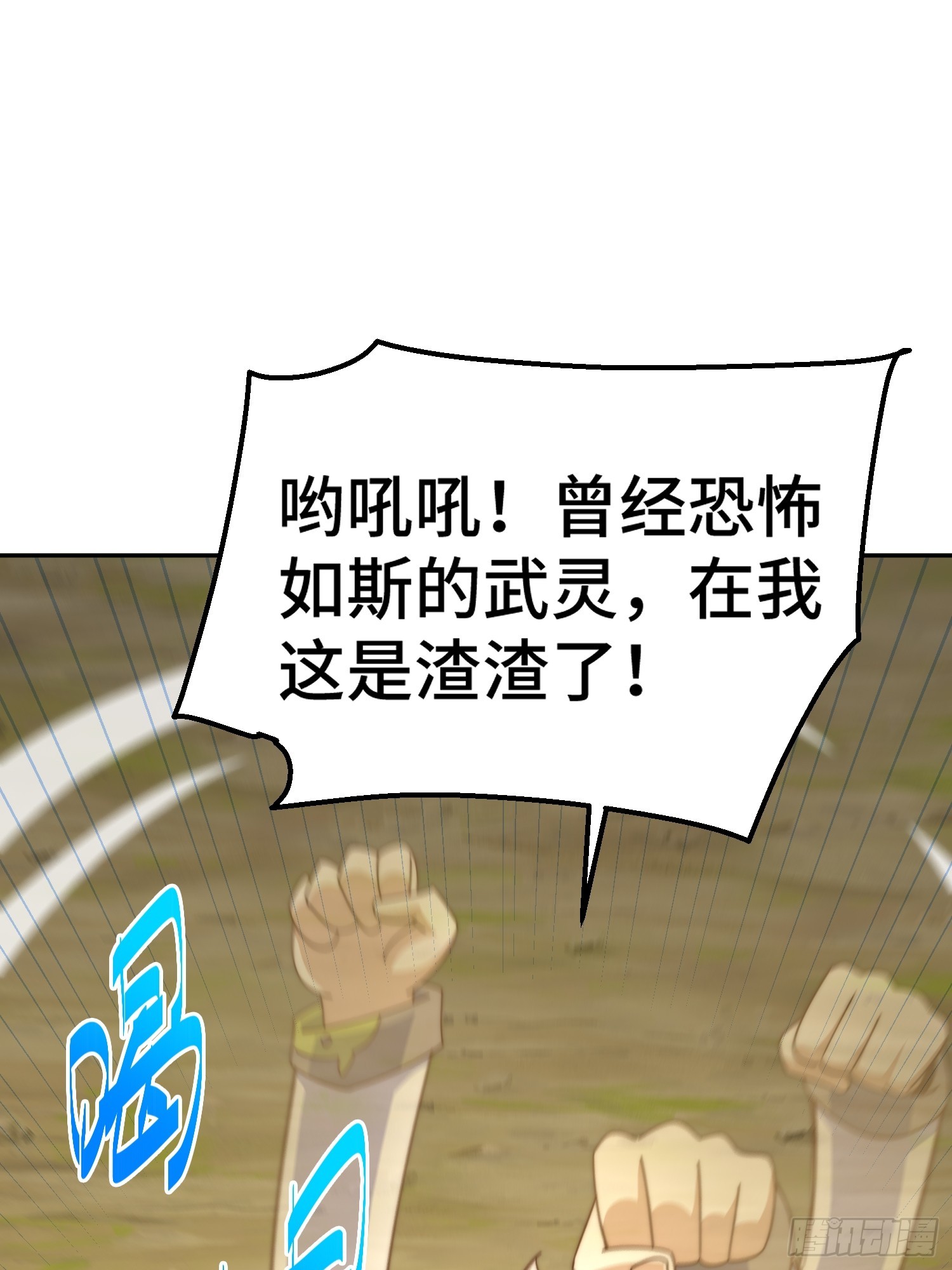 第195话 获得最高修为？！(1/2)-第200话
