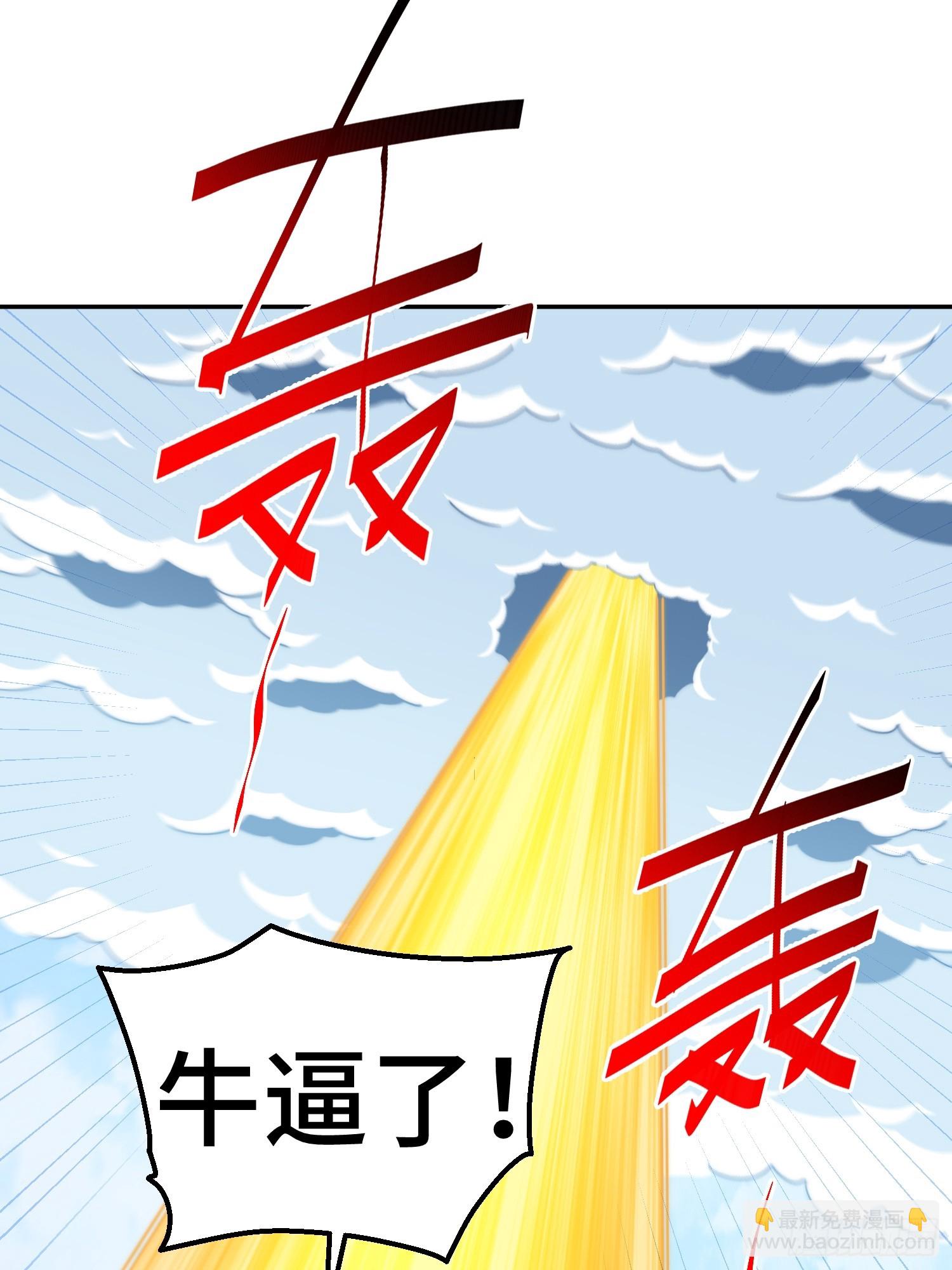 第195话 获得最高修为？！(1/2)-第200话
