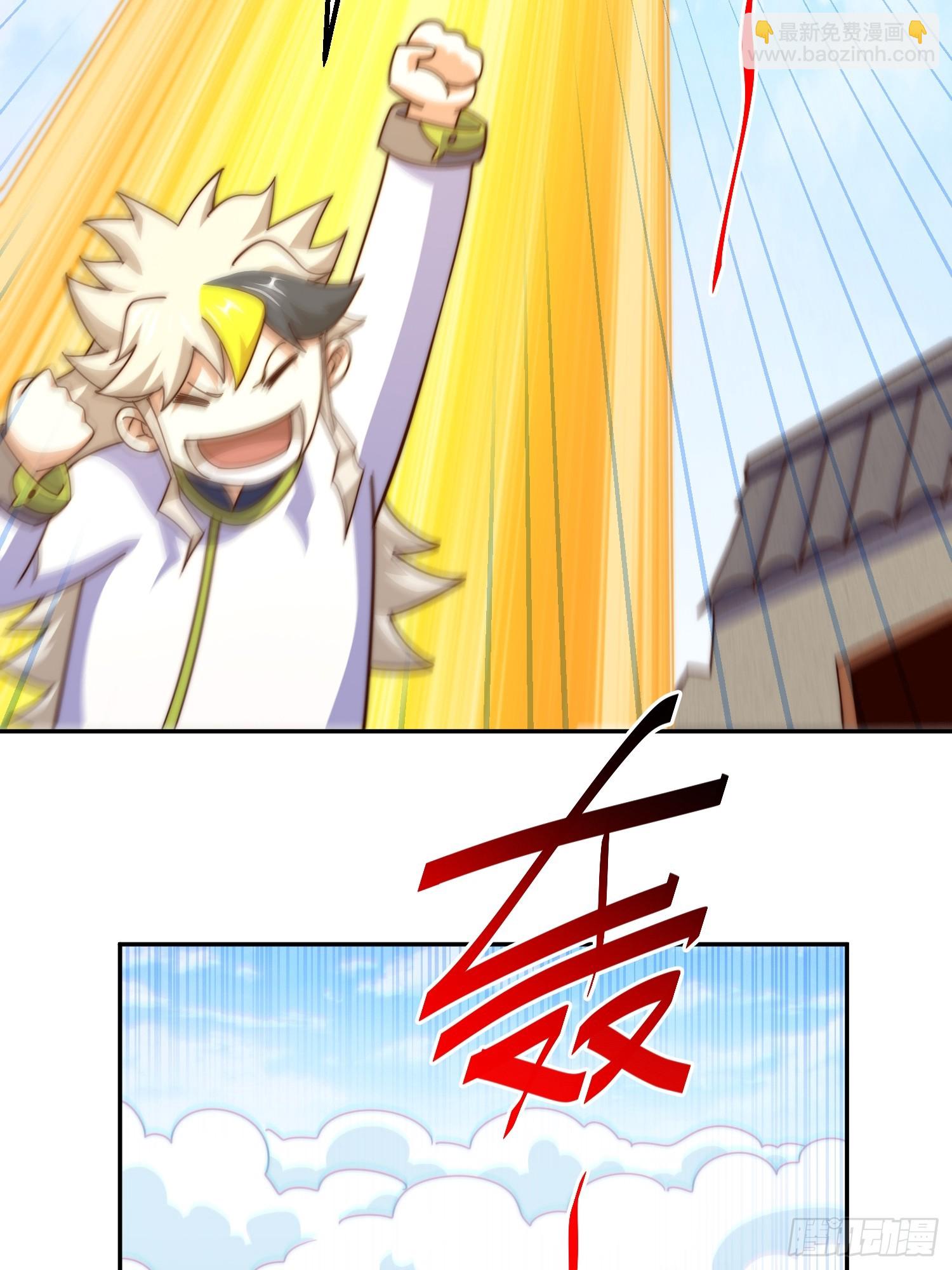 第195话 获得最高修为？！(1/2)-第200话