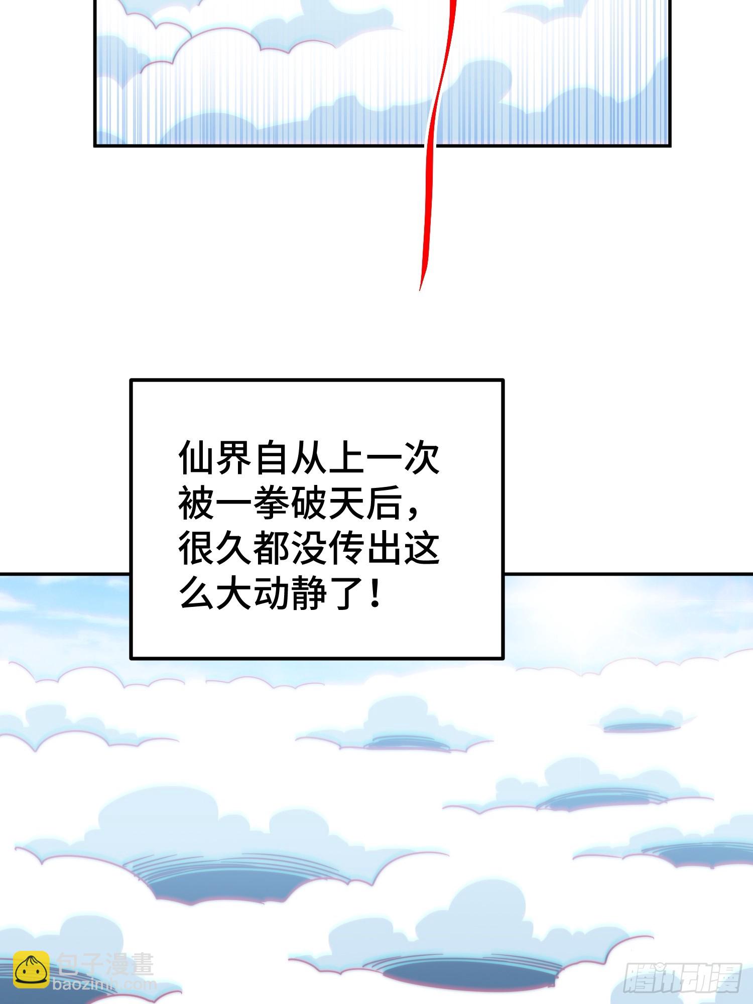 第195话 获得最高修为？！(1/2)-第200话