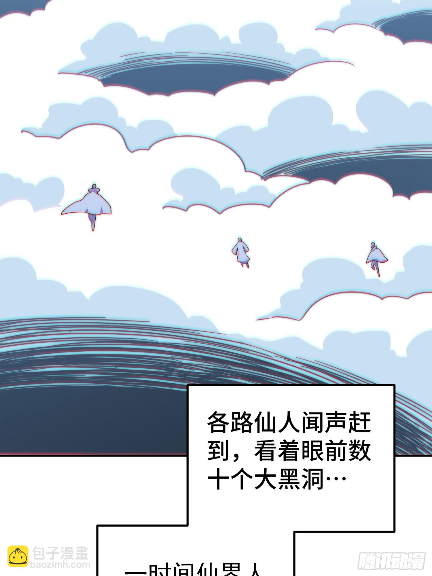 第195话 获得最高修为？！(1/2)-第200话