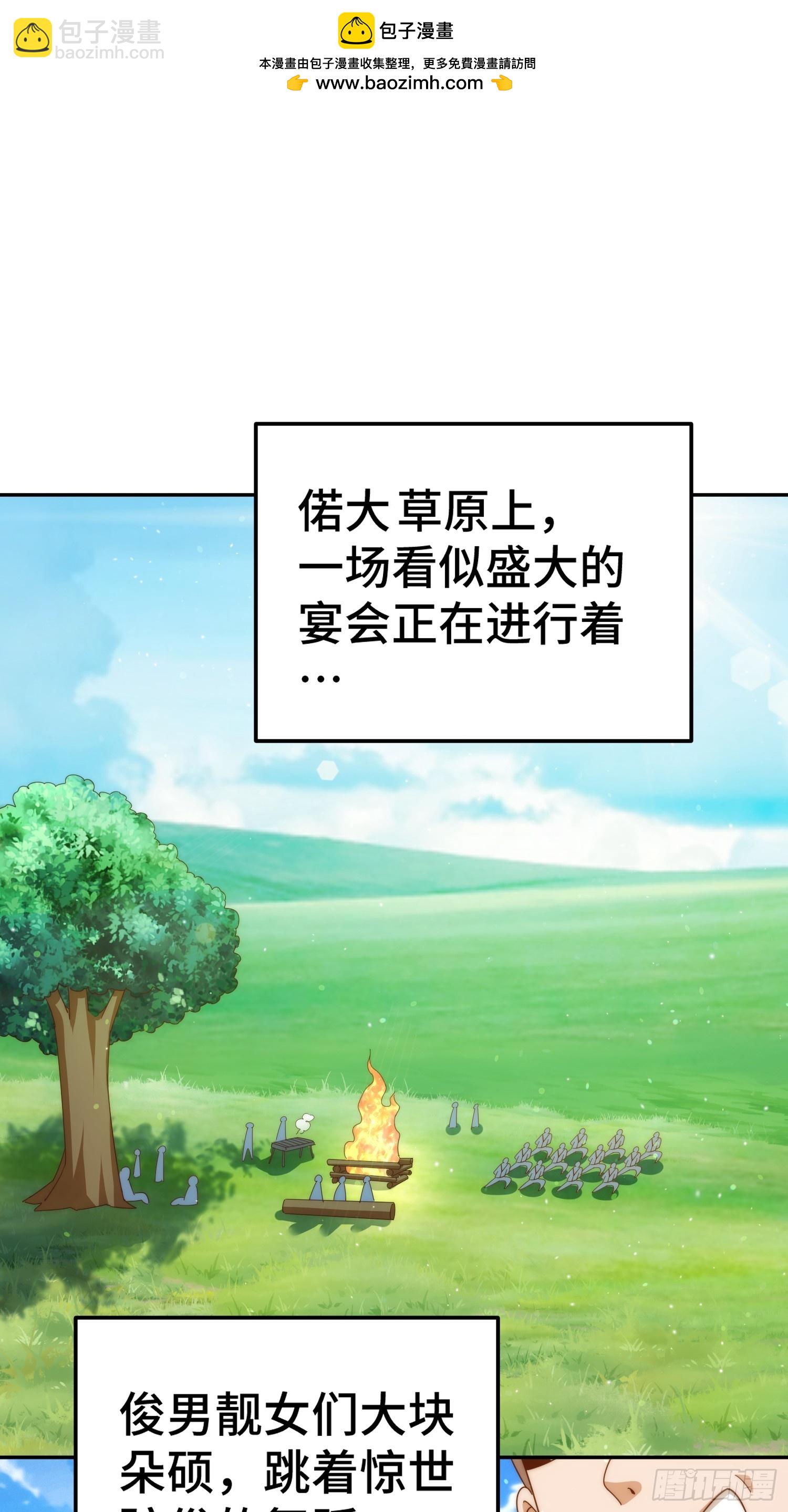 第195话 获得最高修为？！(1/2)-第200话
