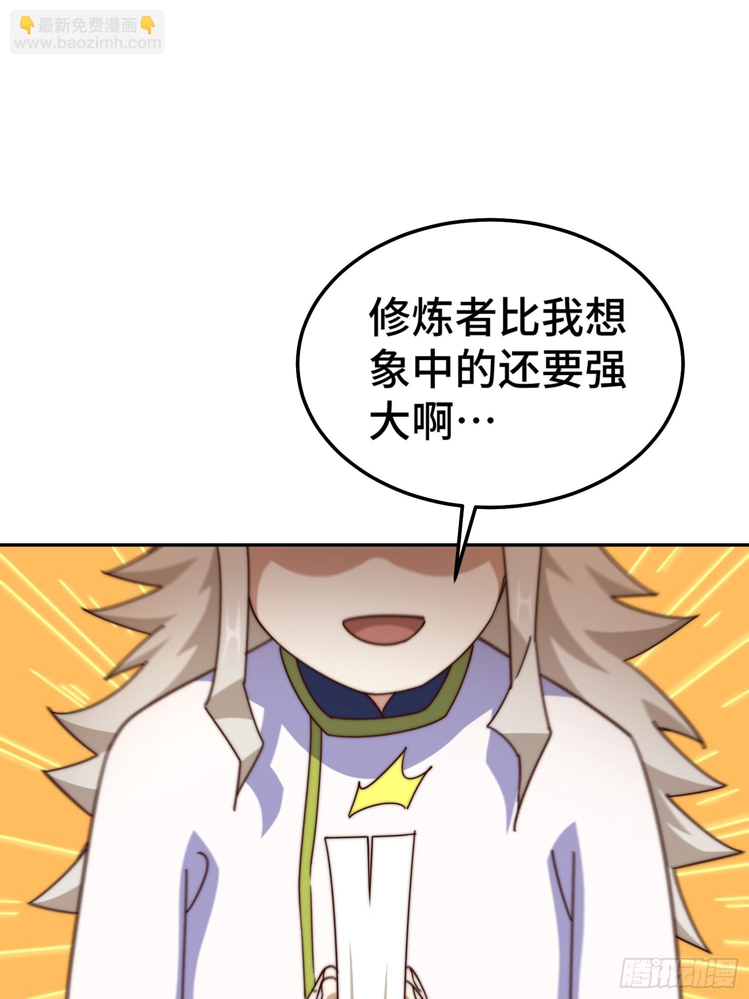 第195话 获得最高修为？！(1/2)-第200话