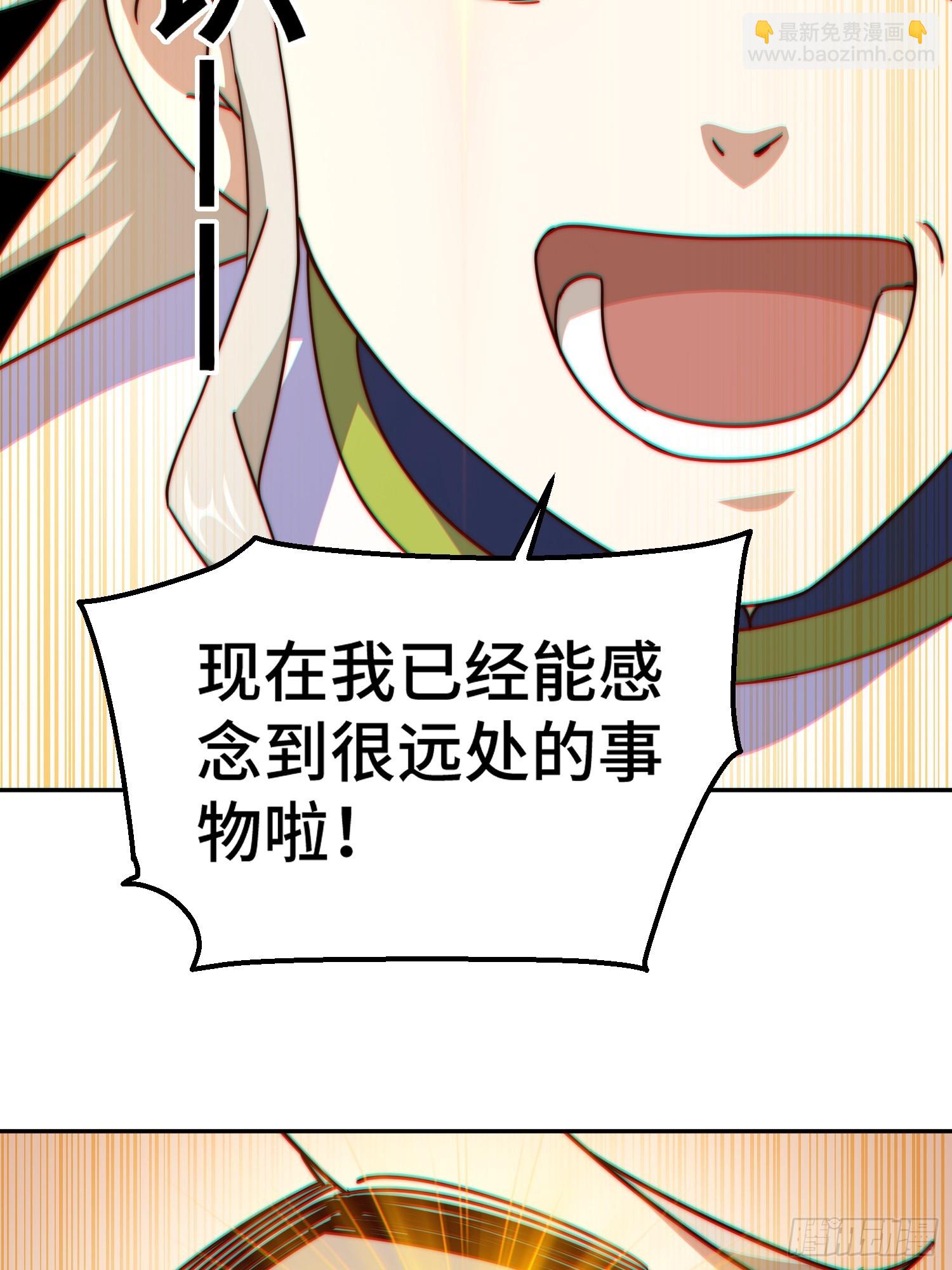 第195话 获得最高修为？！(1/2)-第200话