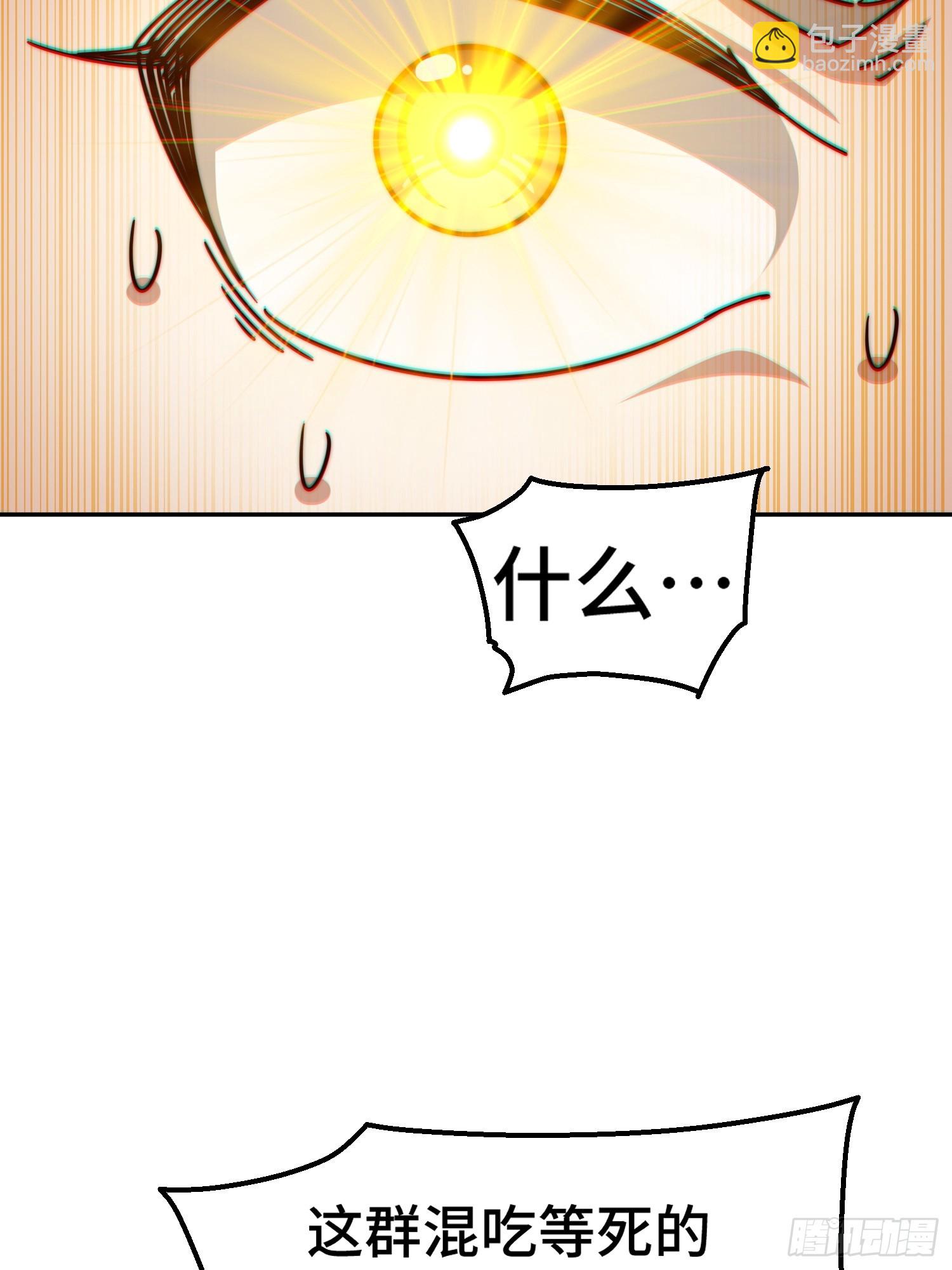 第195话 获得最高修为？！(1/2)-第200话