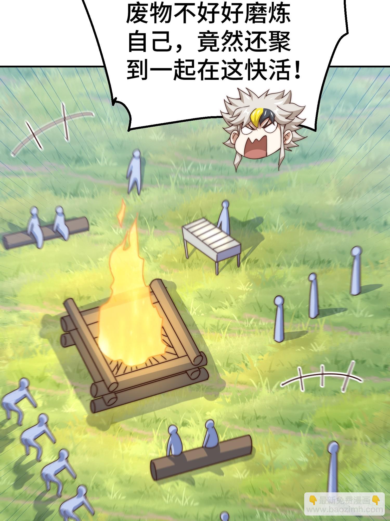 第195话 获得最高修为？！(1/2)-第200话