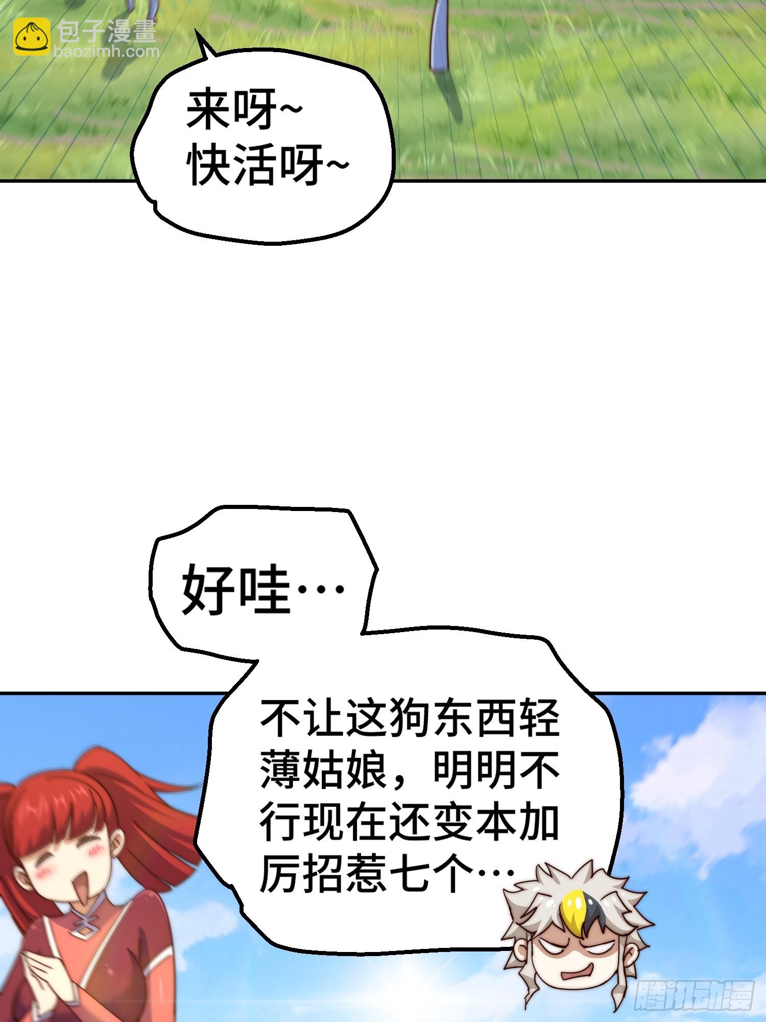 第195话 获得最高修为？！(1/2)-第200话