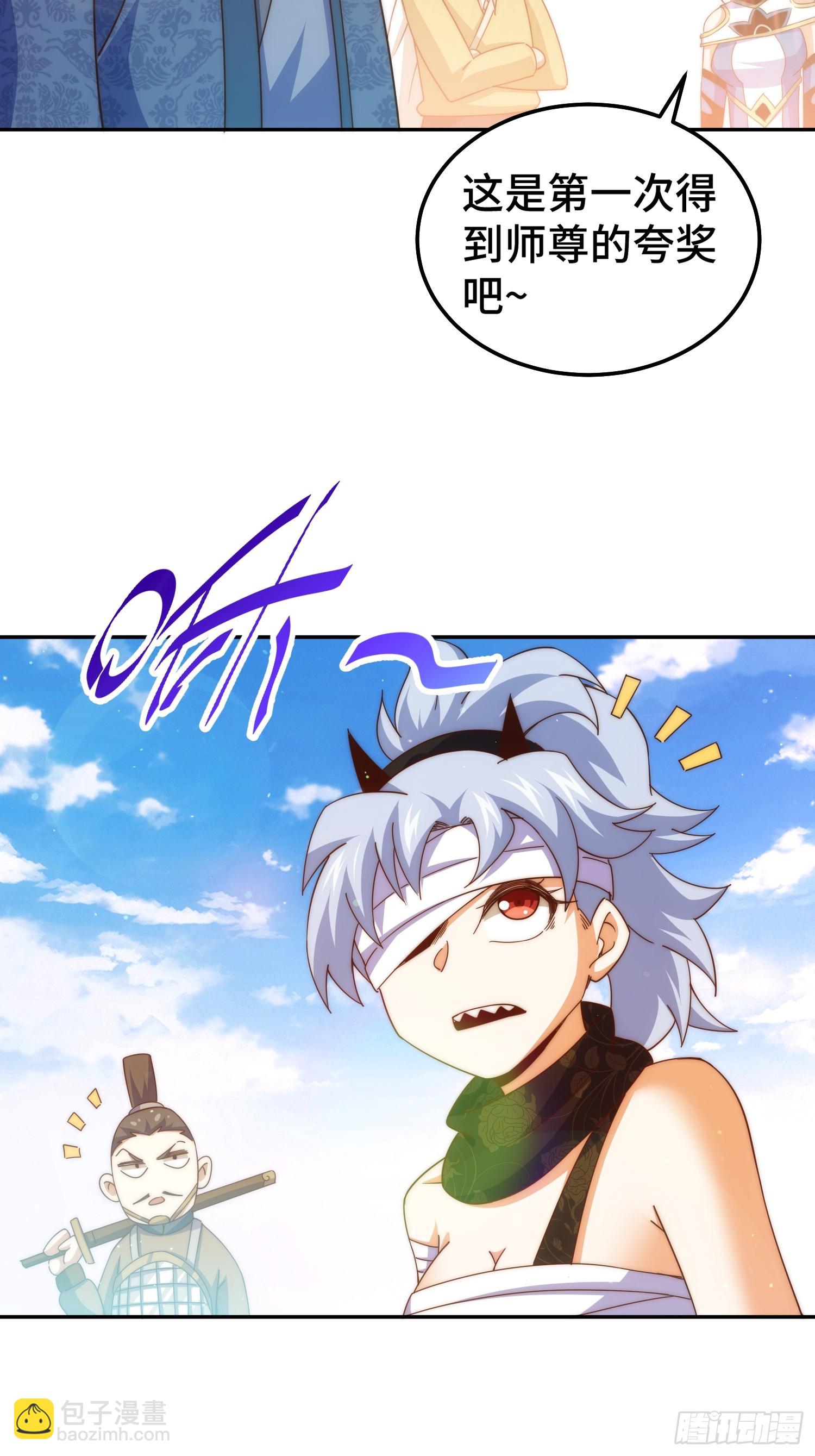 第195话 获得最高修为？！(1/2)-第200话