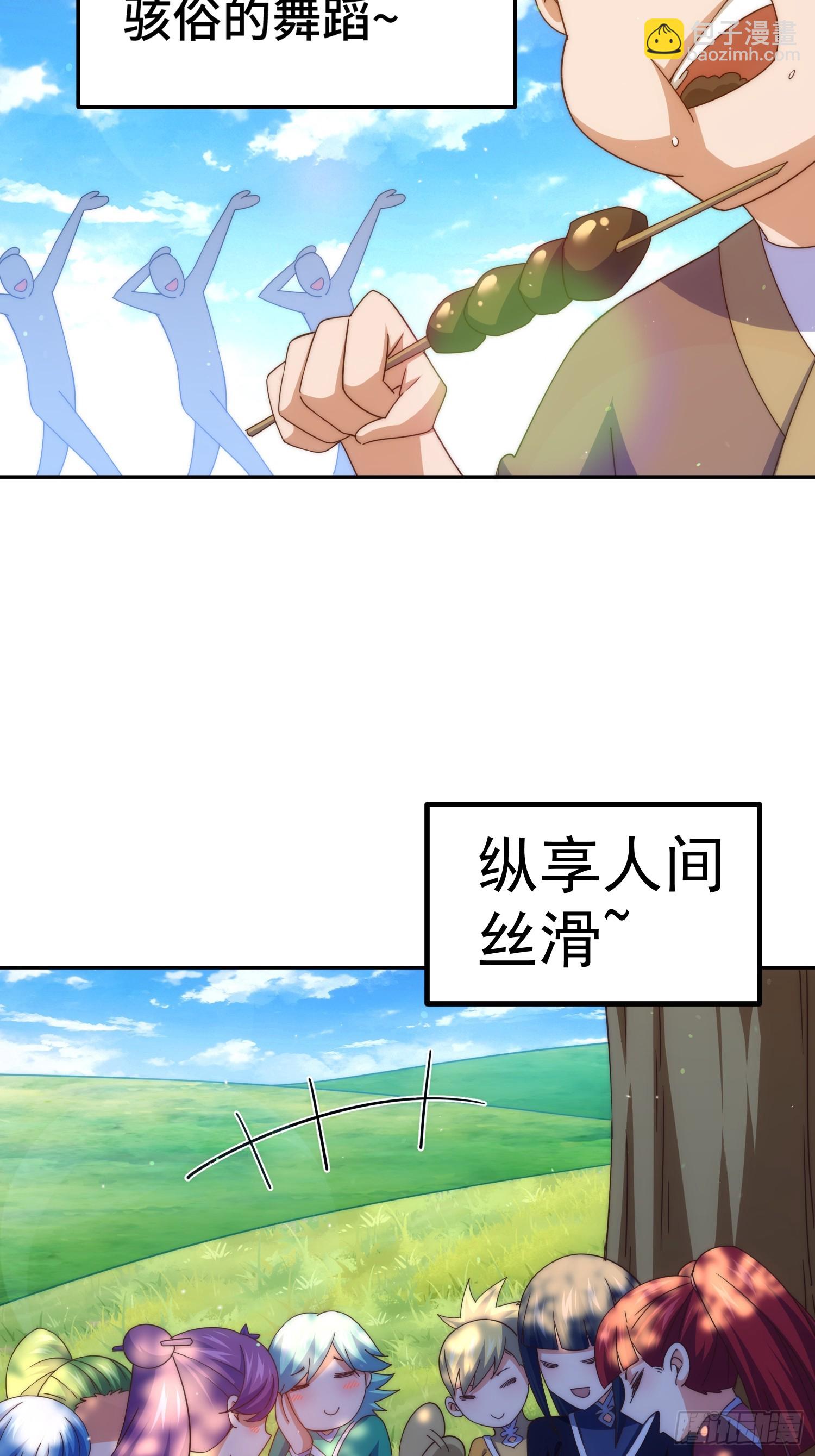 第195话 获得最高修为？！(1/2)-第200话