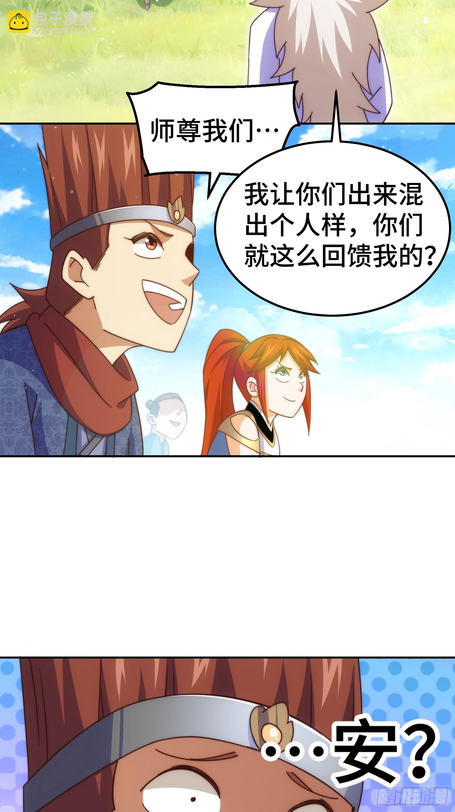 第195话 获得最高修为？！(1/2)-第200话