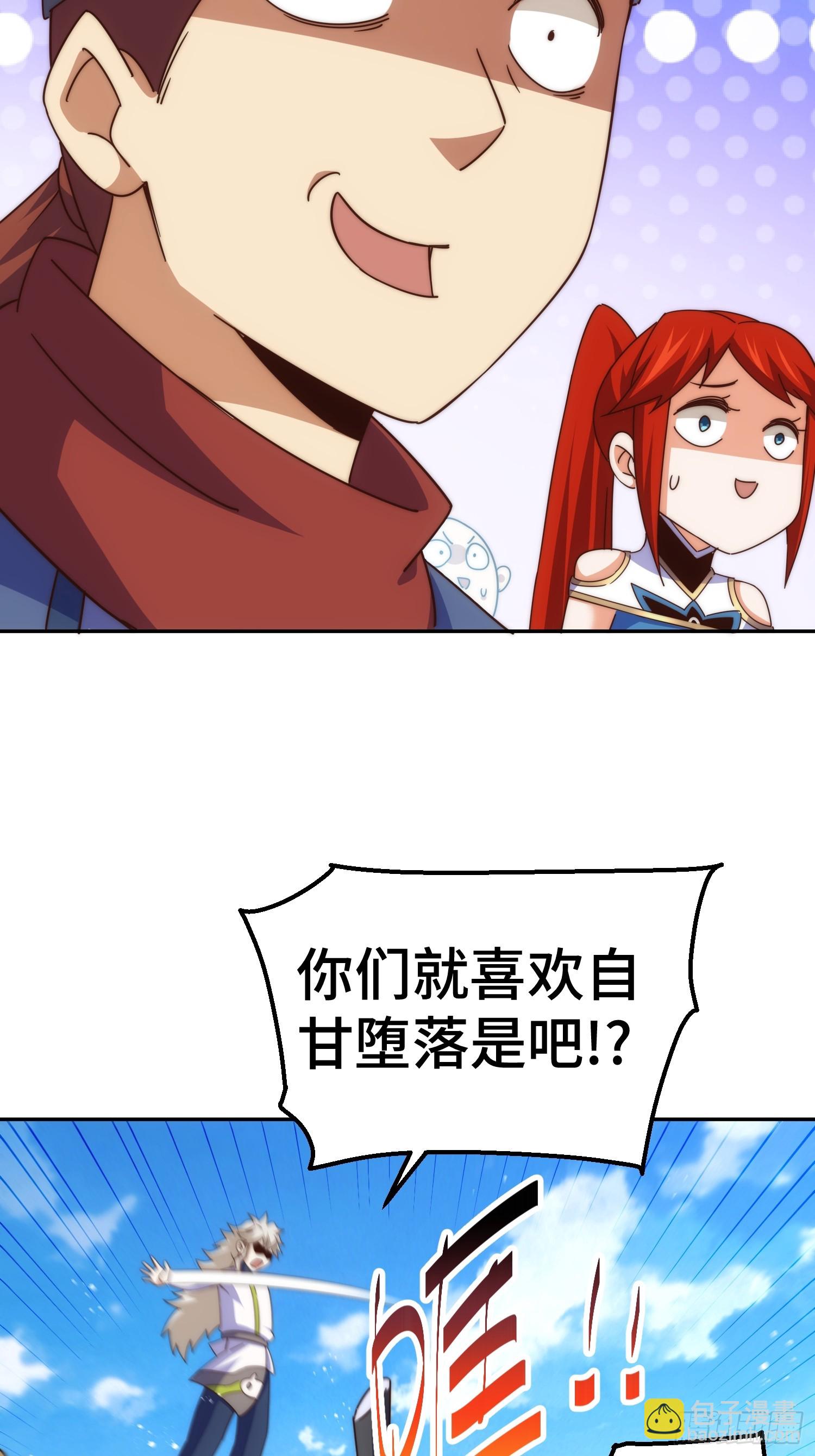 第195话 获得最高修为？！(1/2)-第200话