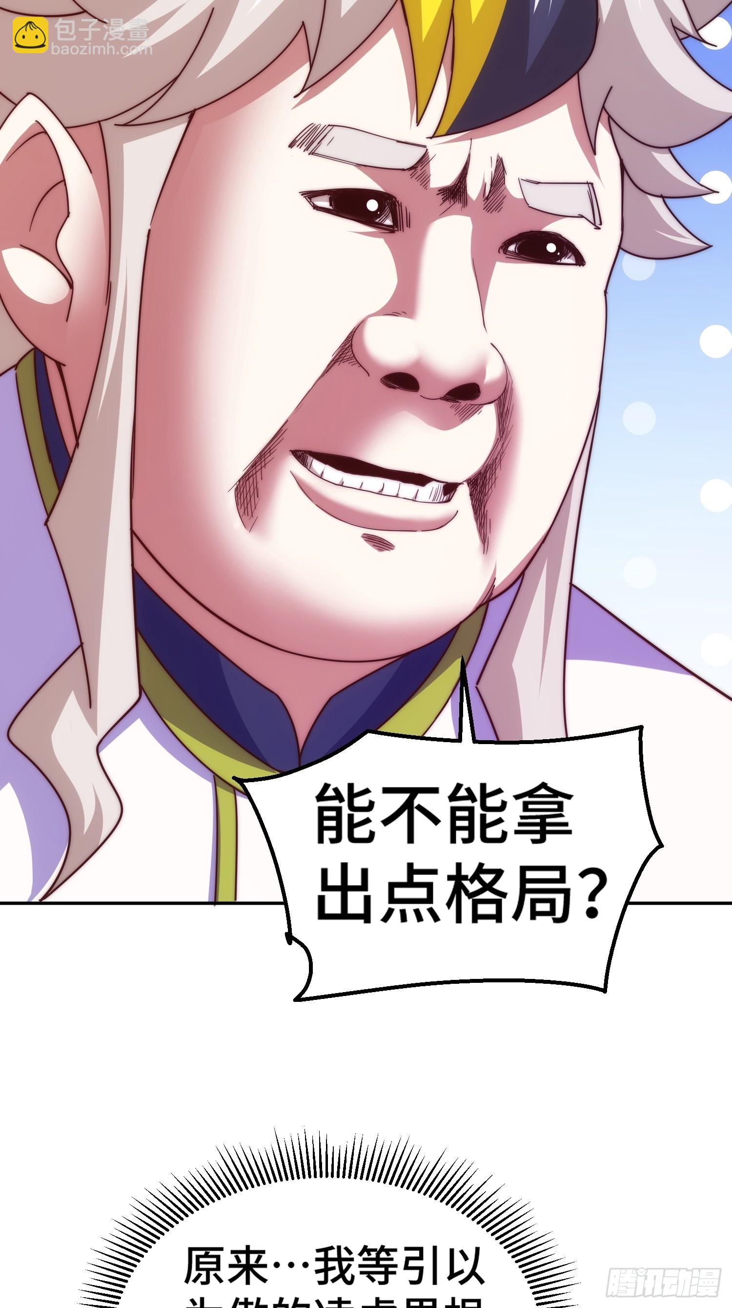 第195话 获得最高修为？！(1/2)-第200话