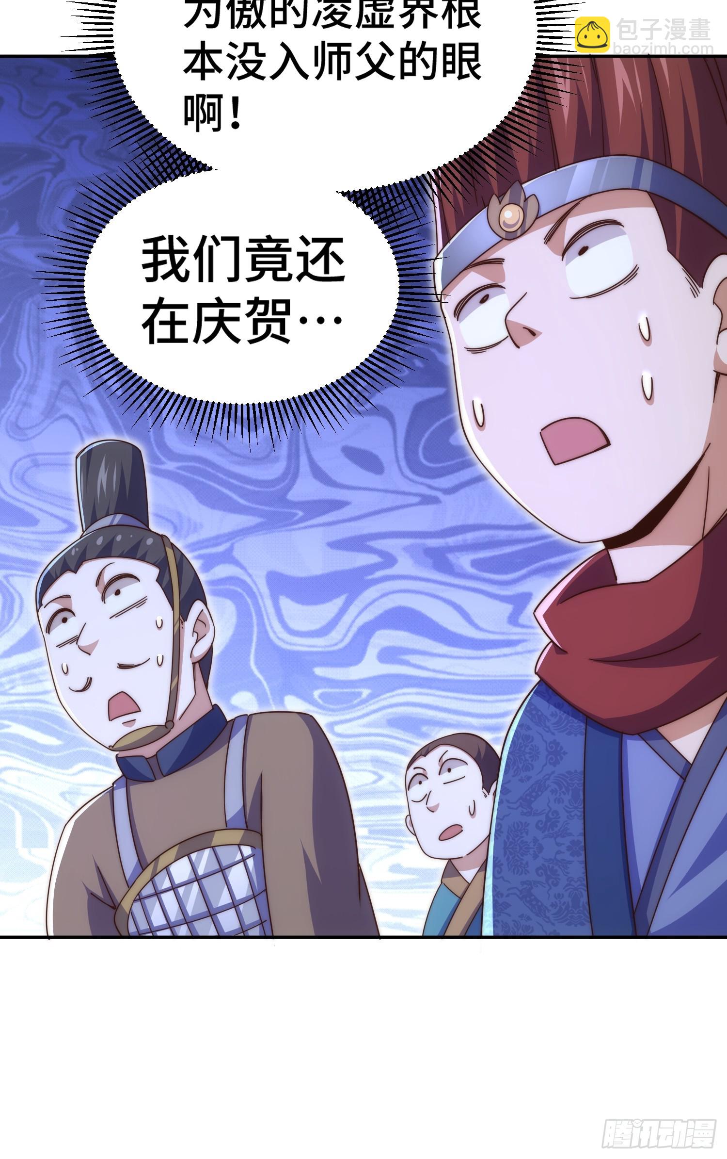 第195话 获得最高修为？！(1/2)-第200话