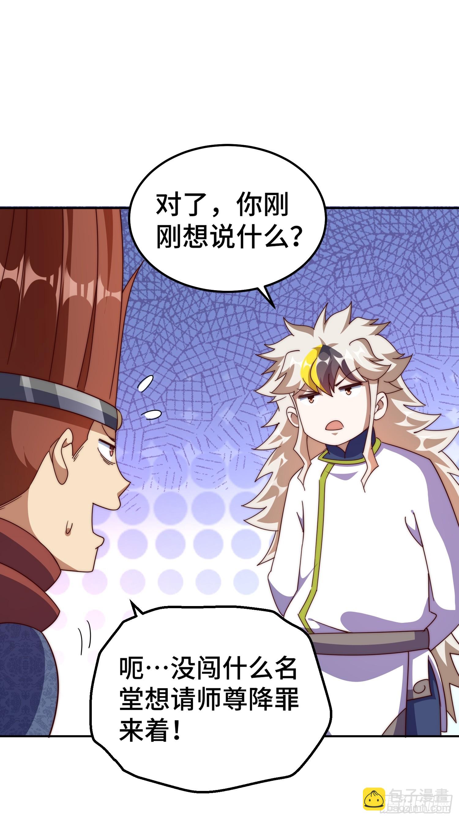 第195话 获得最高修为？！(1/2)-第200话