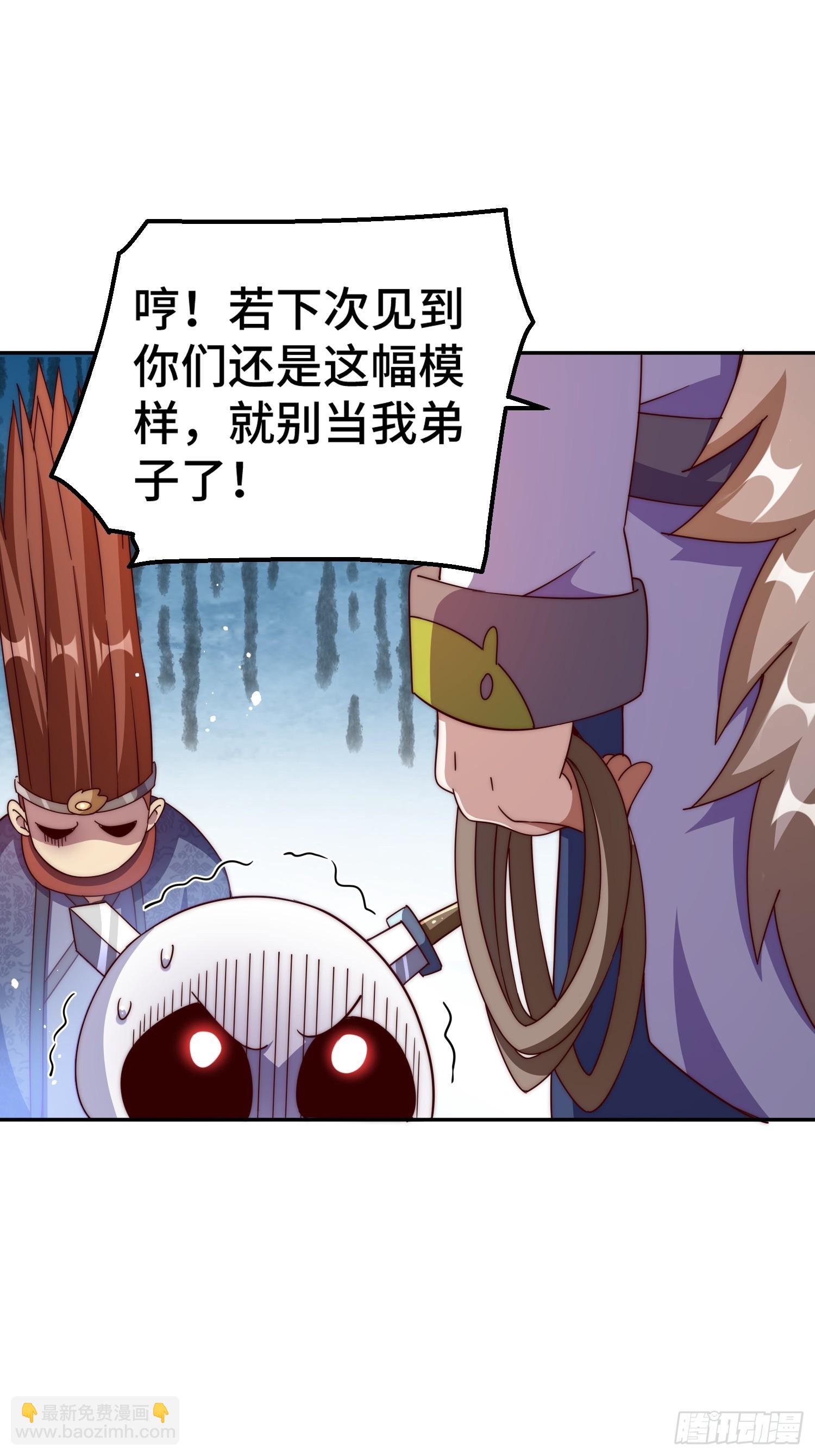 第195话 获得最高修为？！(1/2)-第200话