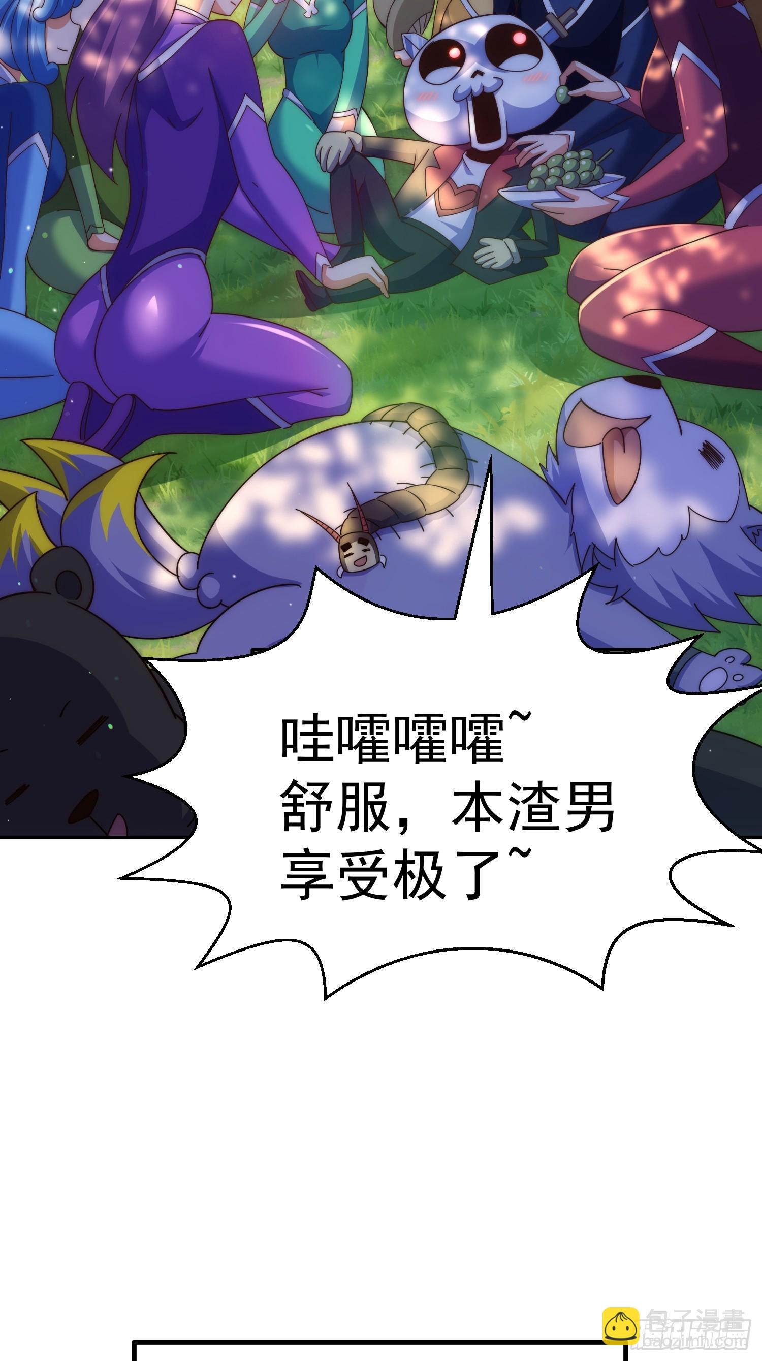 第195话 获得最高修为？！(1/2)-第200话