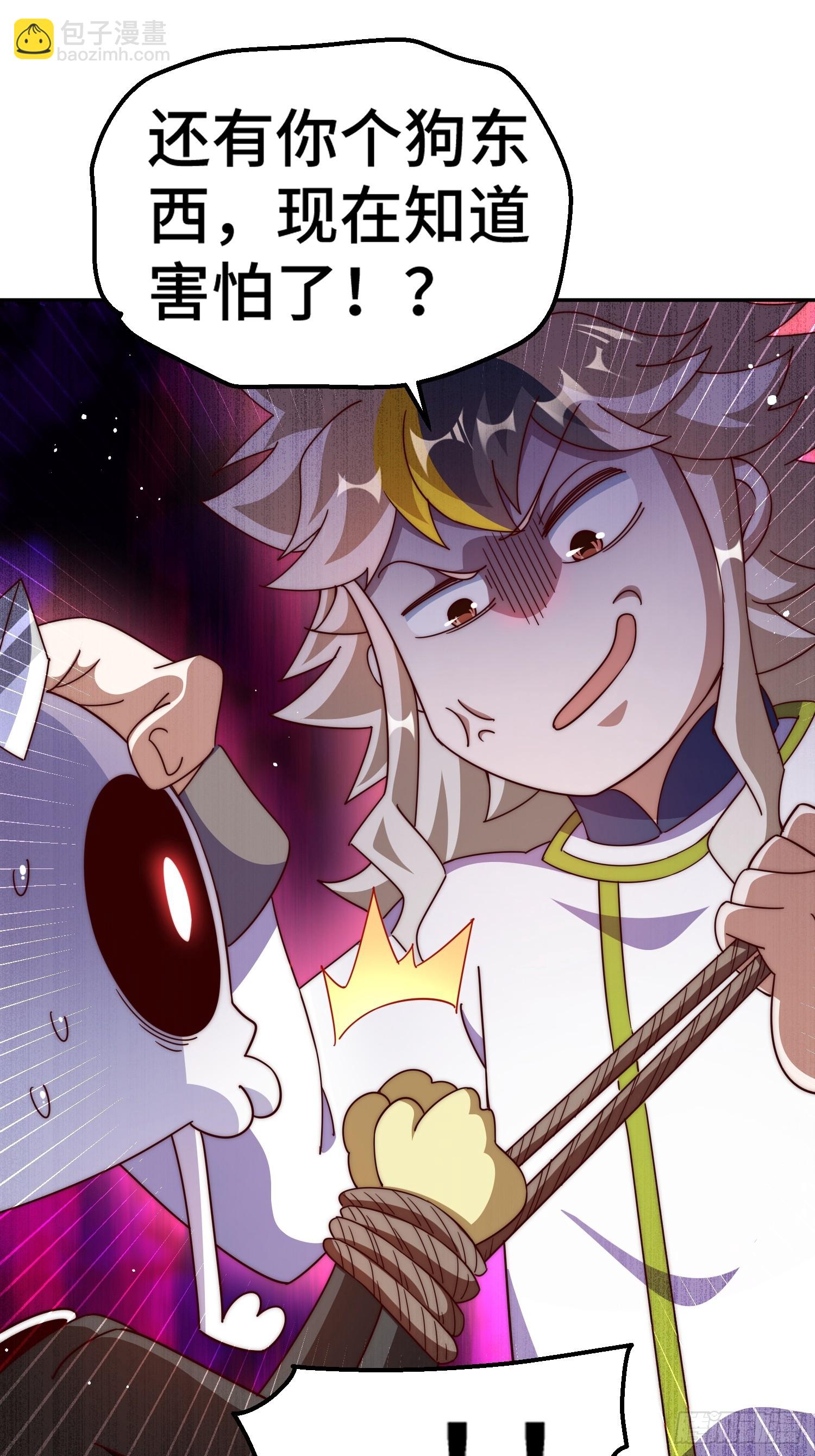 第195话 获得最高修为？！(1/2)-第200话