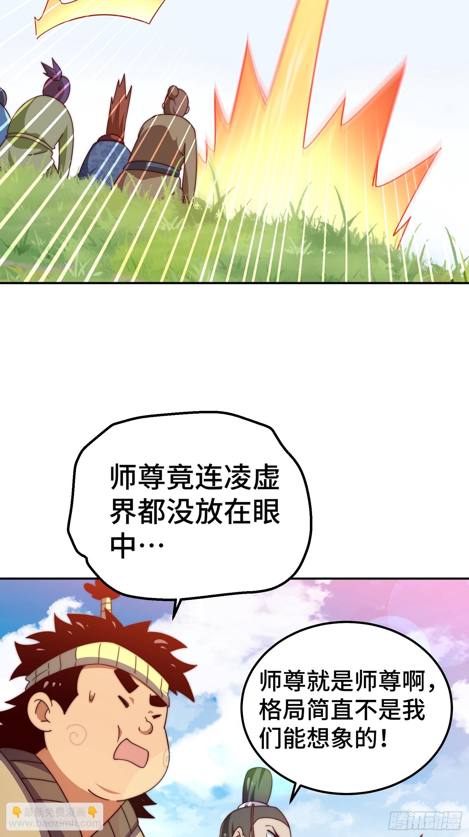 第195话 获得最高修为？！(1/2)-第200话