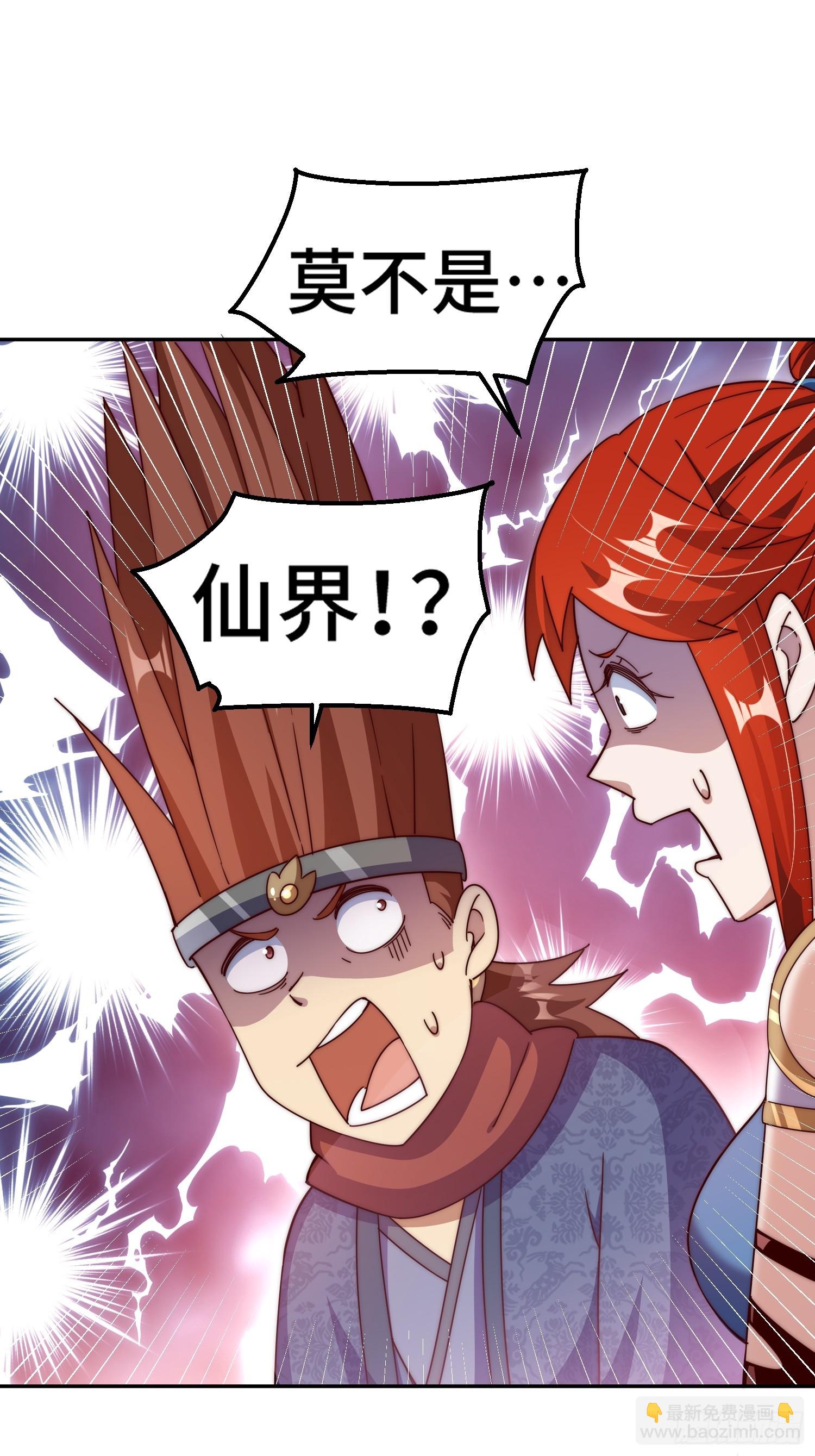 第195话 获得最高修为？！(1/2)-第200话