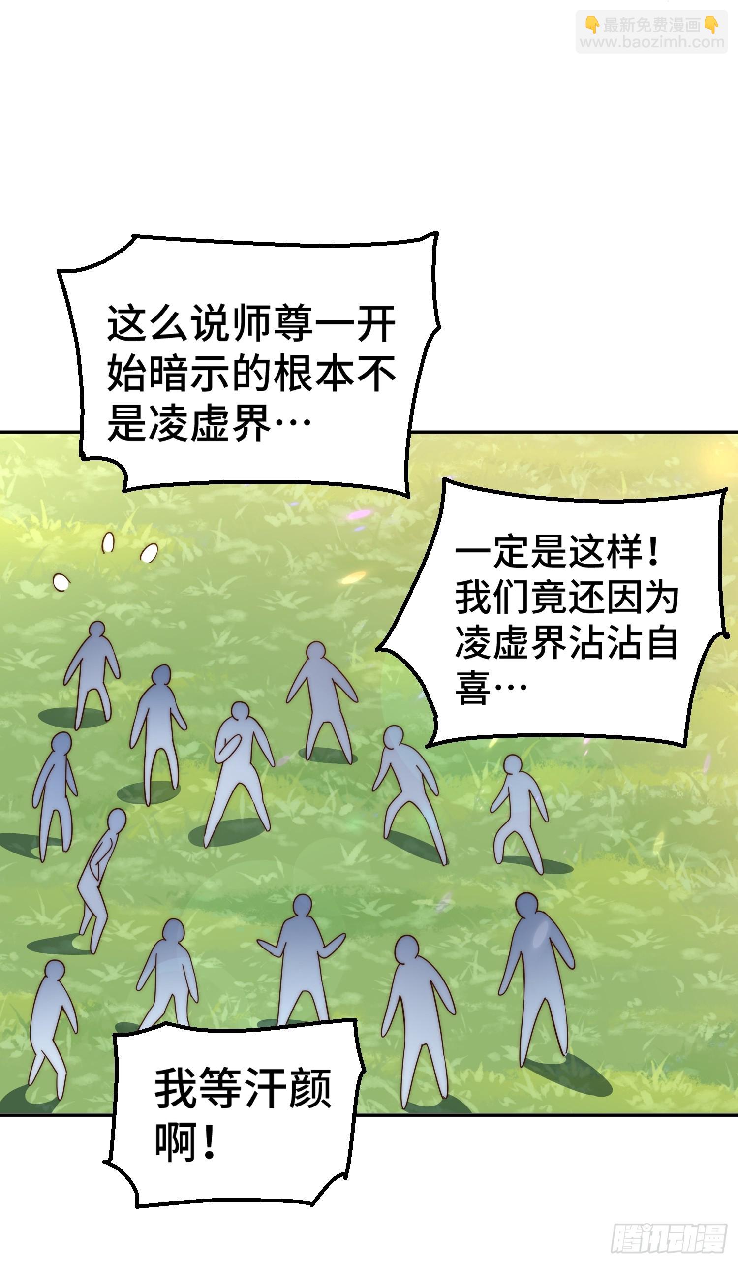 第195话 获得最高修为？！(1/2)-第200话