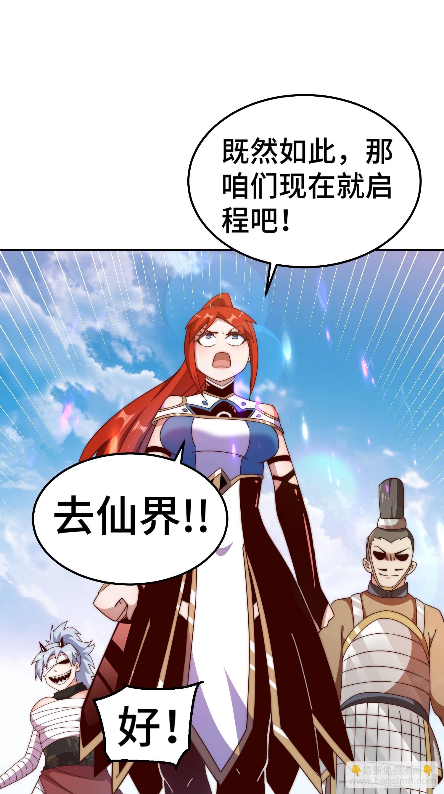第195话 获得最高修为？！(1/2)-第200话