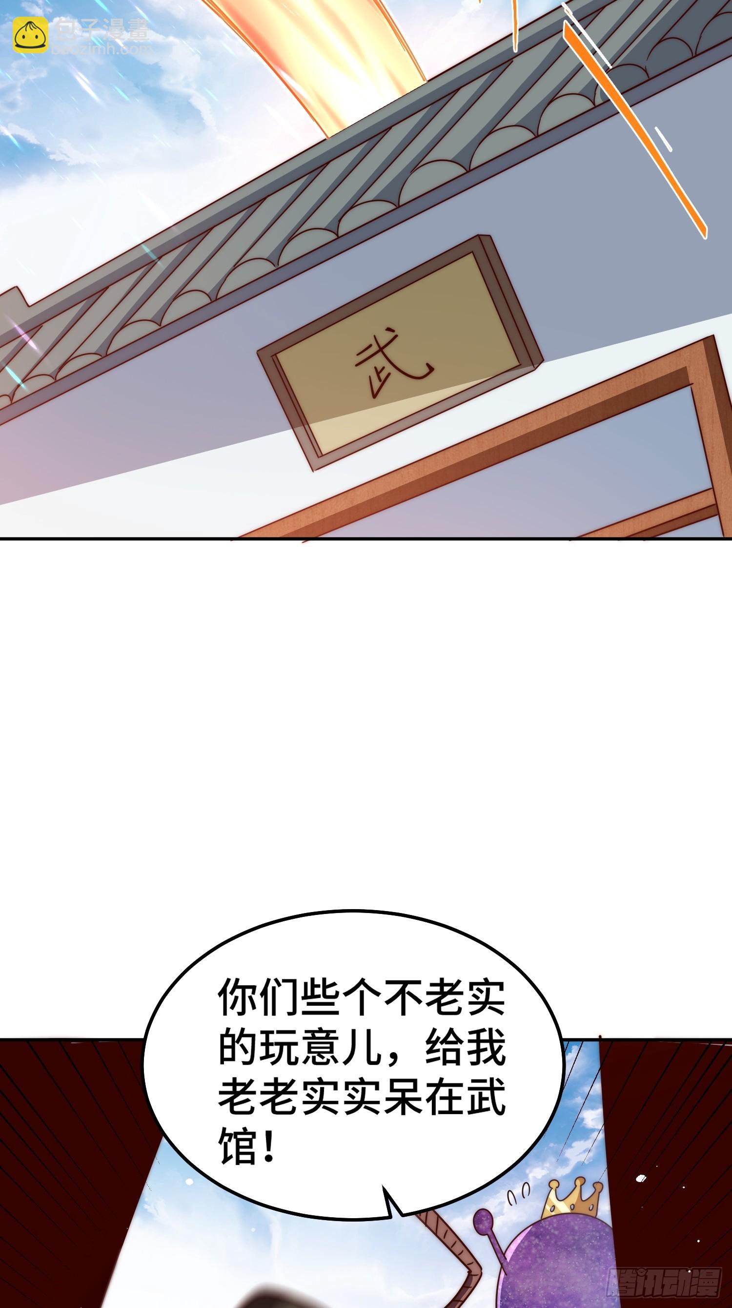 第195话 获得最高修为？！(1/2)-第200话