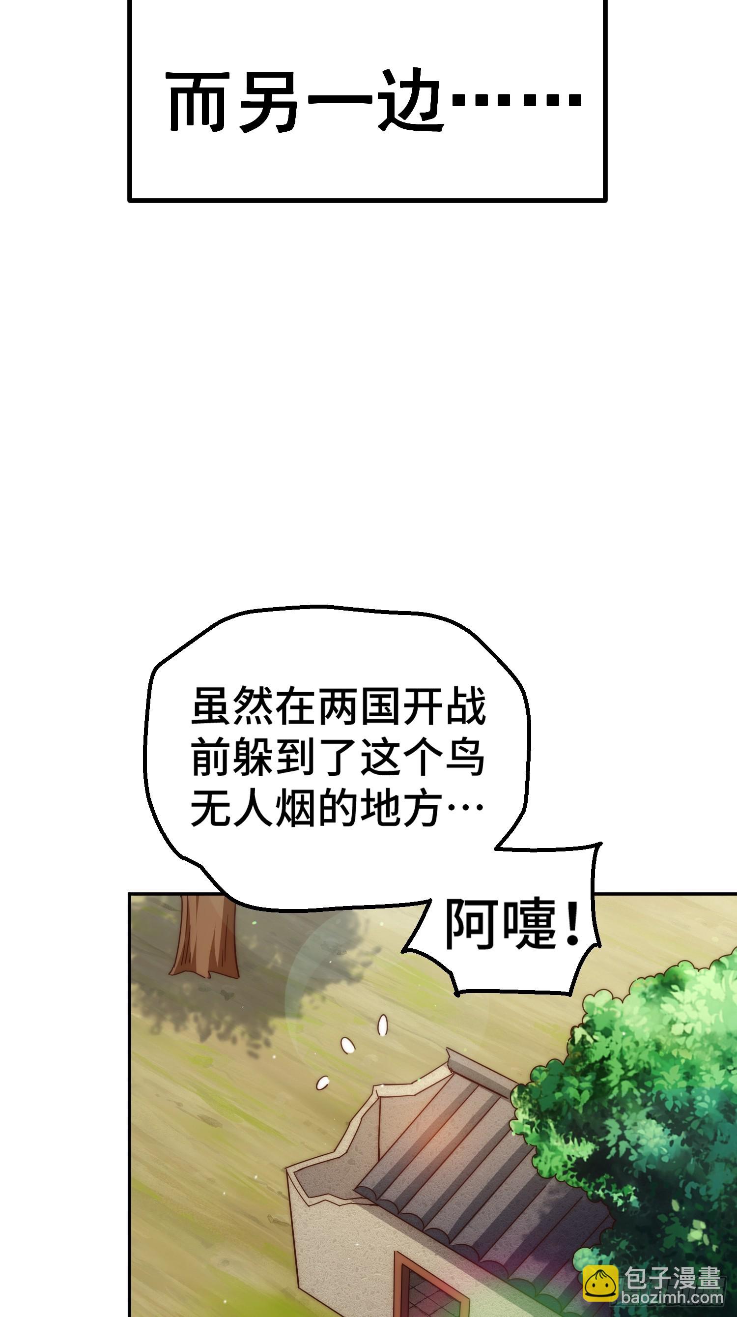 第195话 获得最高修为？！(1/2)-第200话
