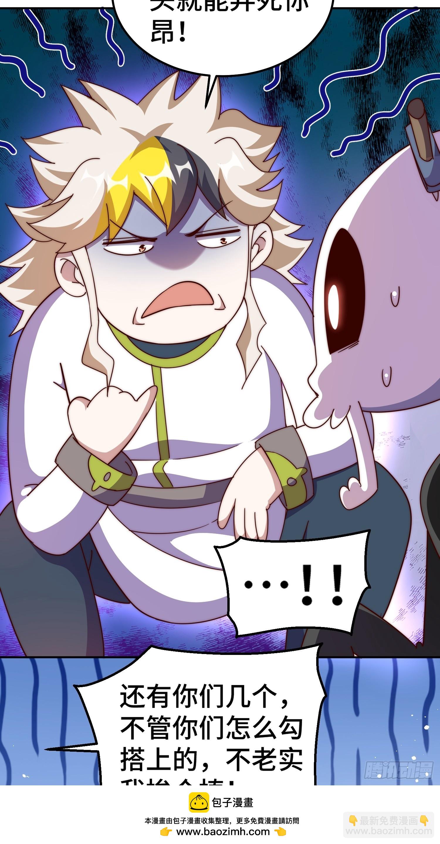 第195话 获得最高修为？！(1/2)-第200话