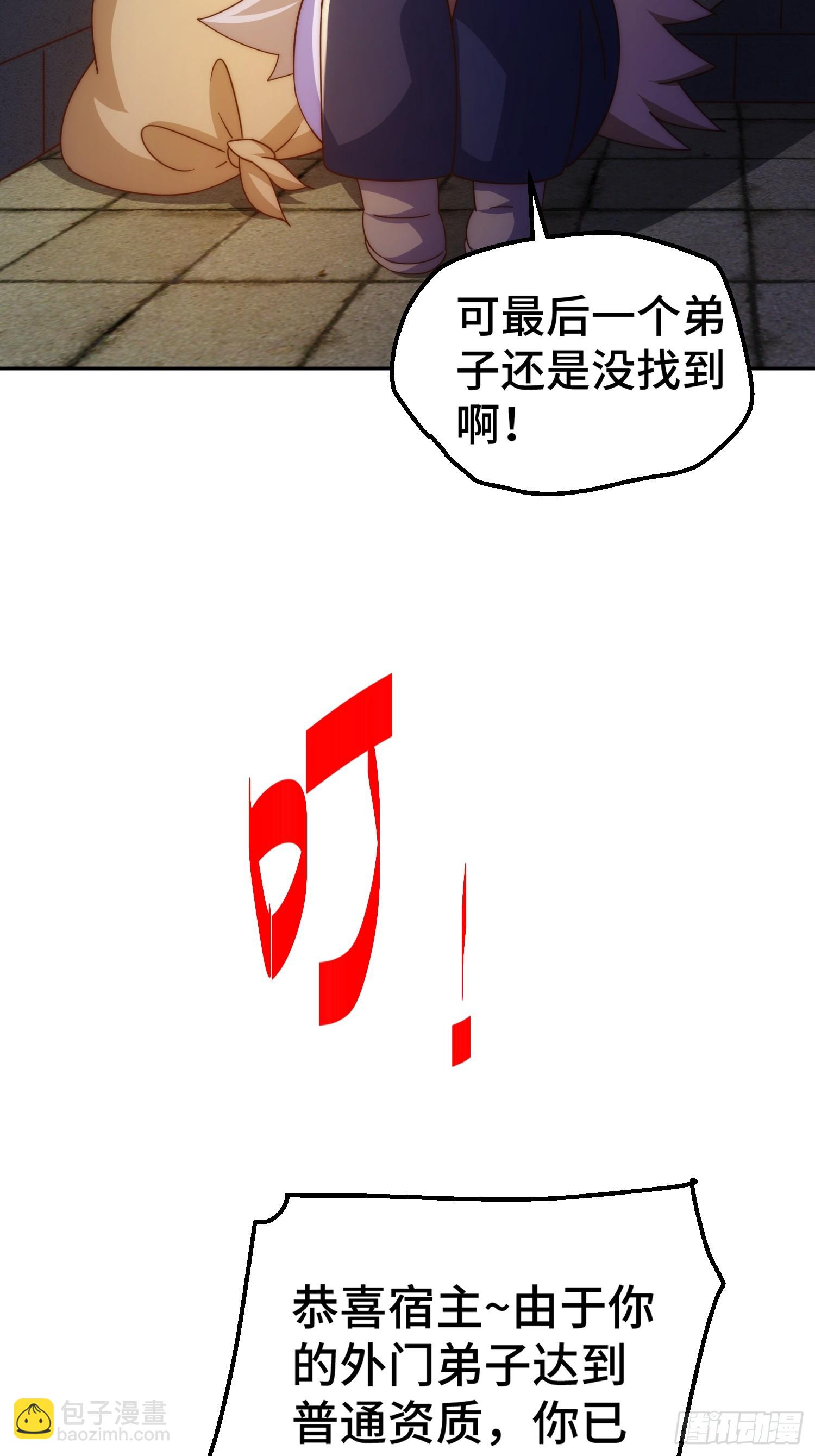 第195话 获得最高修为？！(1/2)-第200话