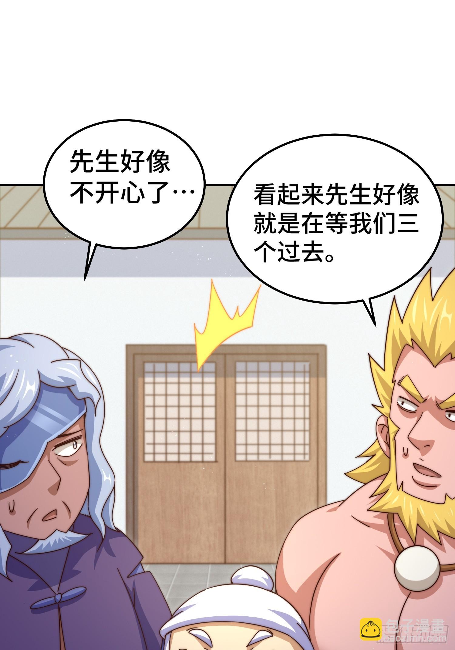 第197话 去往仙界(1/2)-第202话