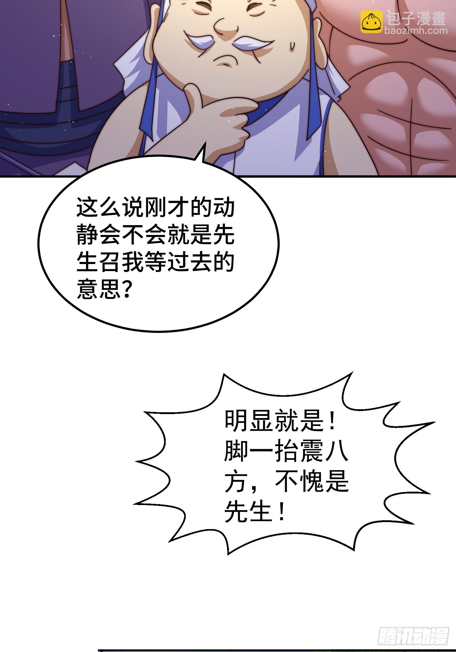 第197话 去往仙界(1/2)-第202话