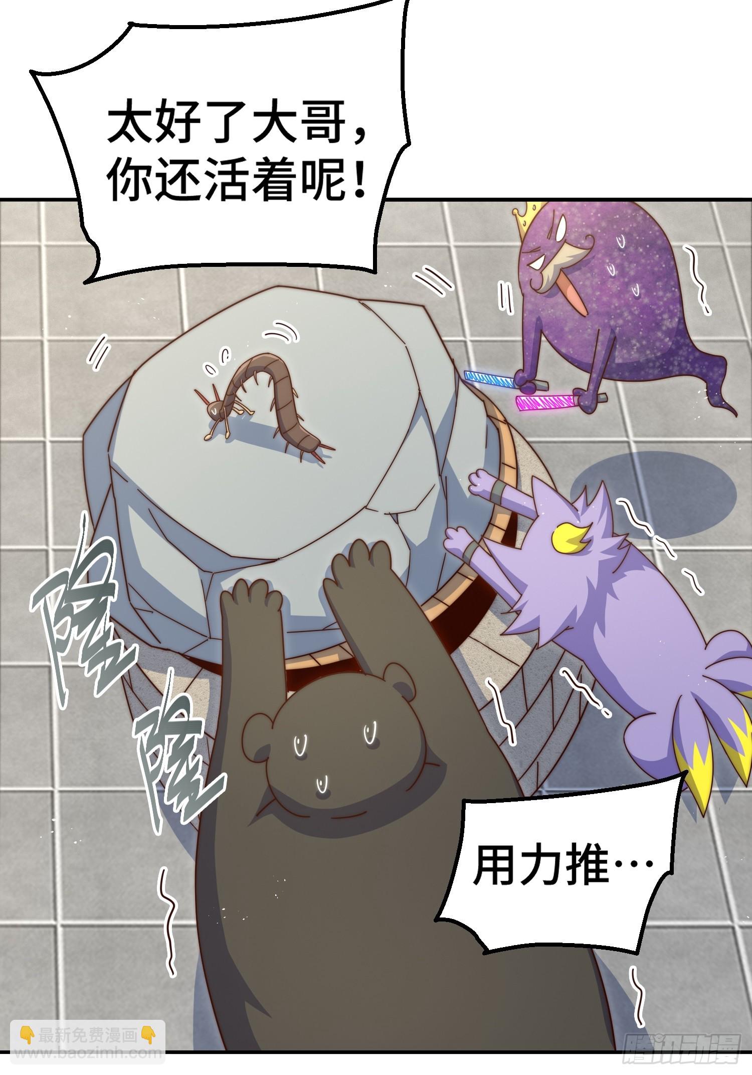 第197话 去往仙界(1/2)-第202话