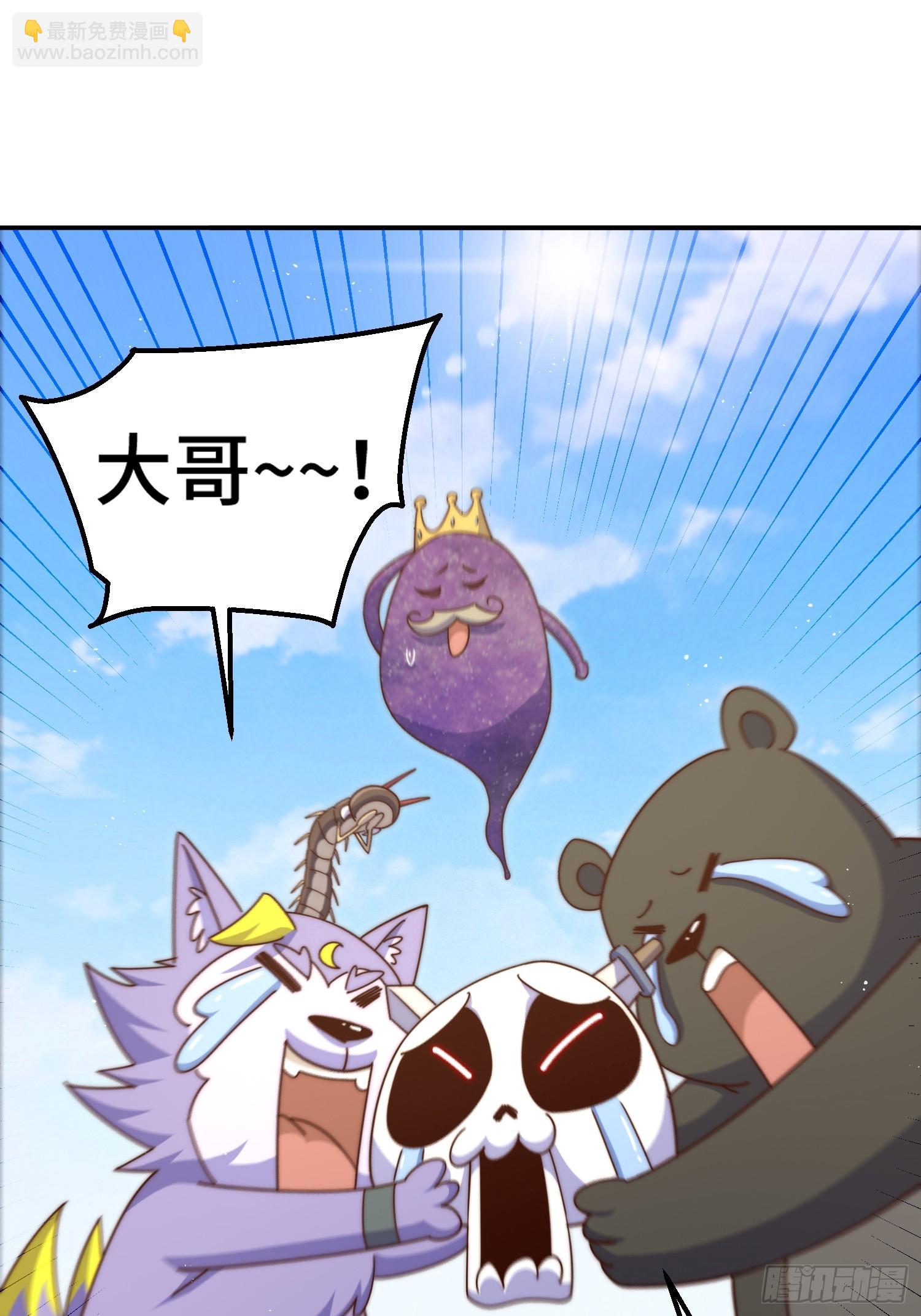 第197话 去往仙界(1/2)-第202话