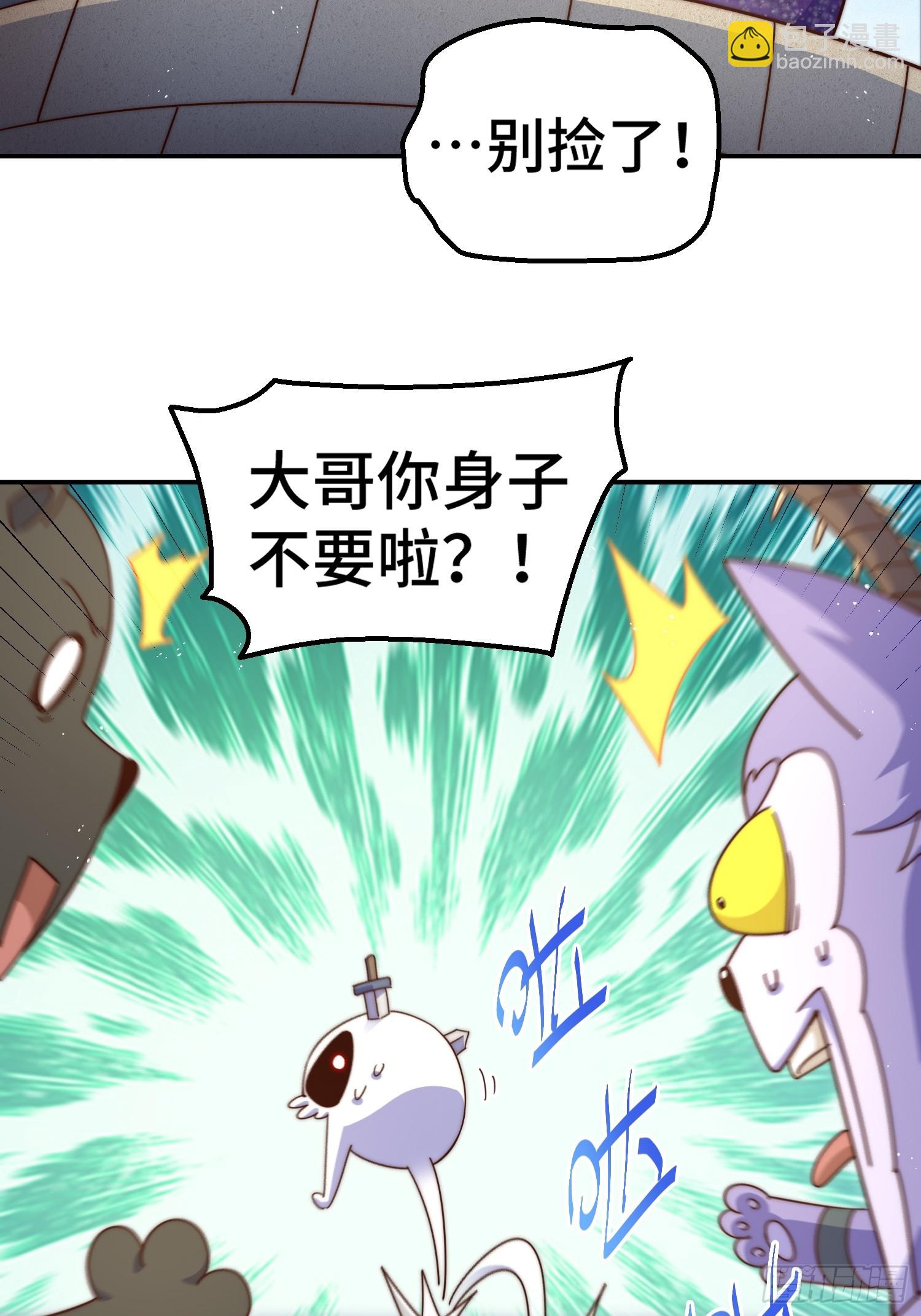 第197话 去往仙界(1/2)-第202话