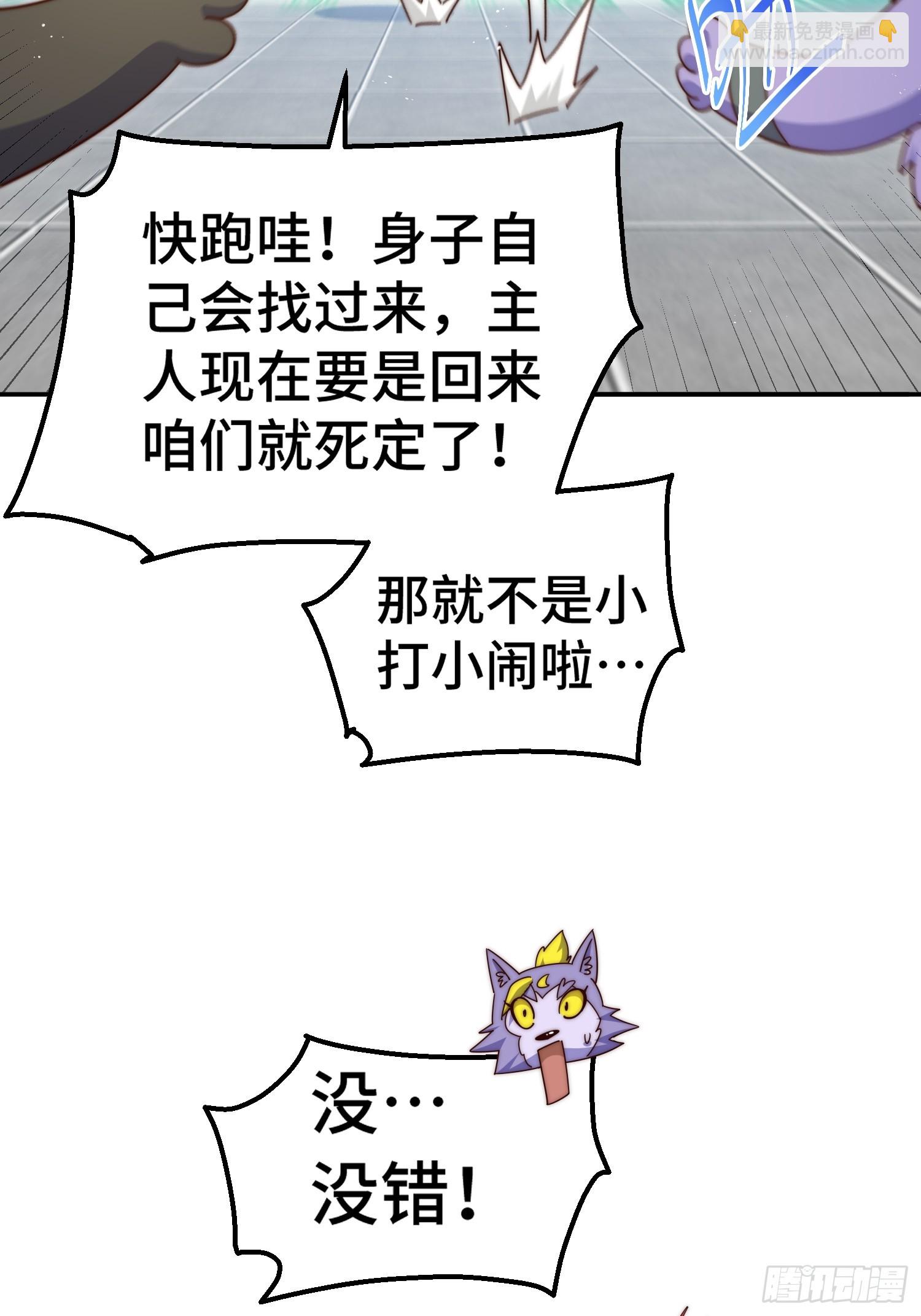 第197话 去往仙界(1/2)-第202话