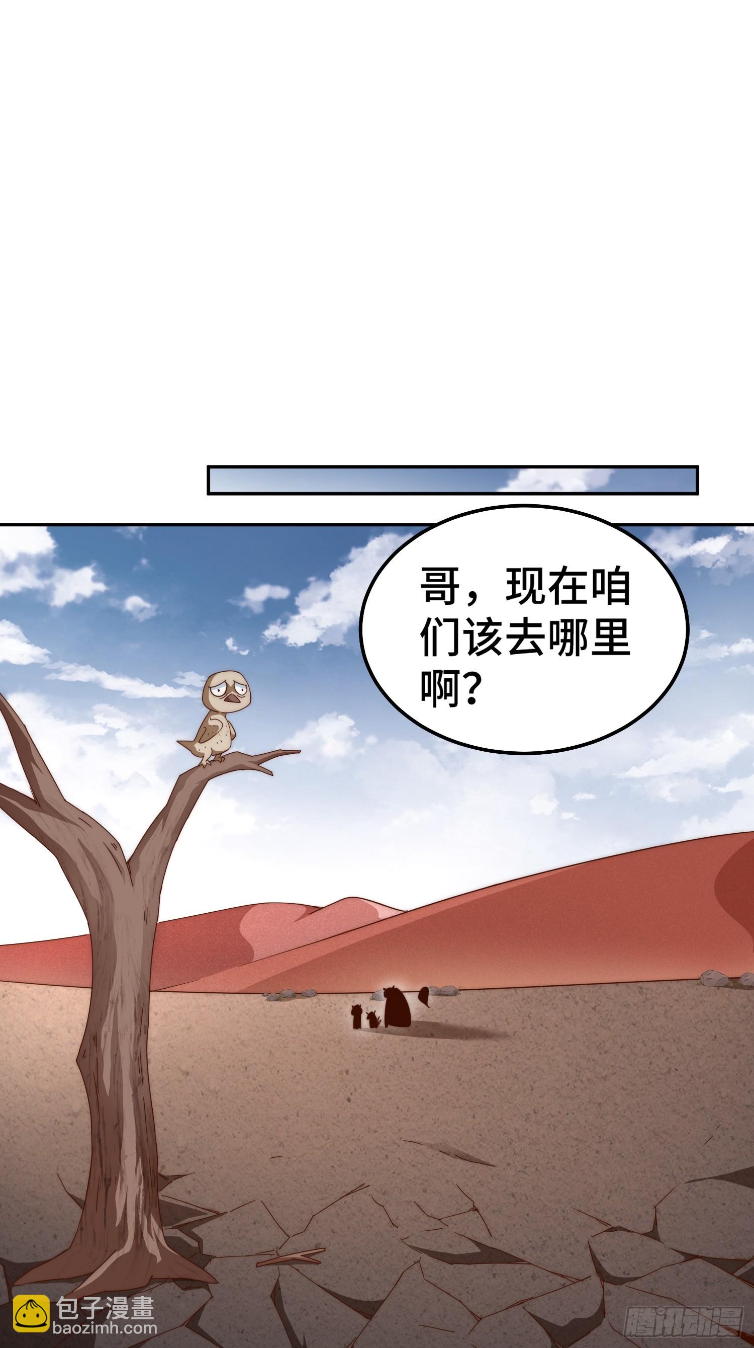 第197话 去往仙界(1/2)-第202话