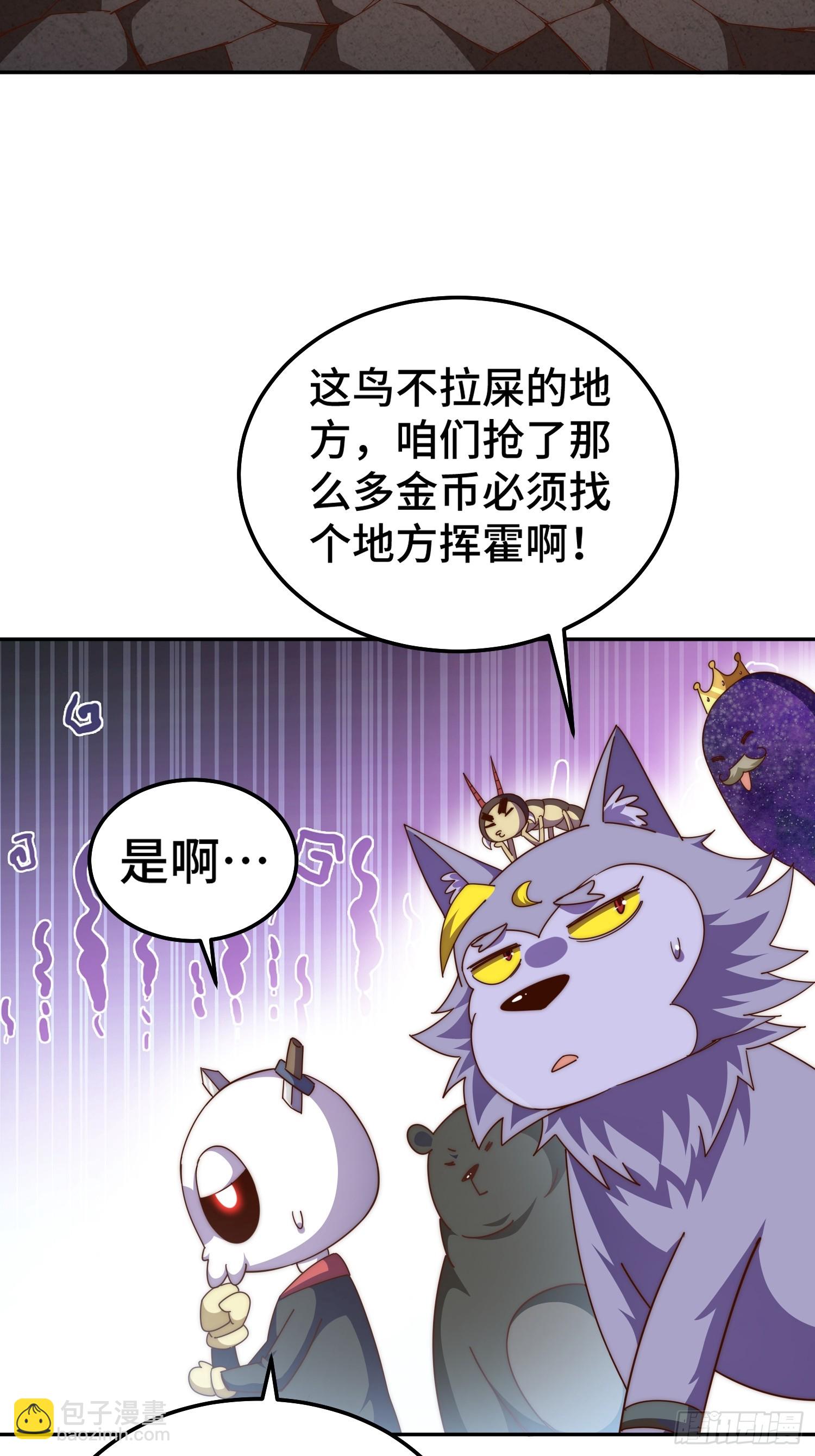 第197话 去往仙界(1/2)-第202话