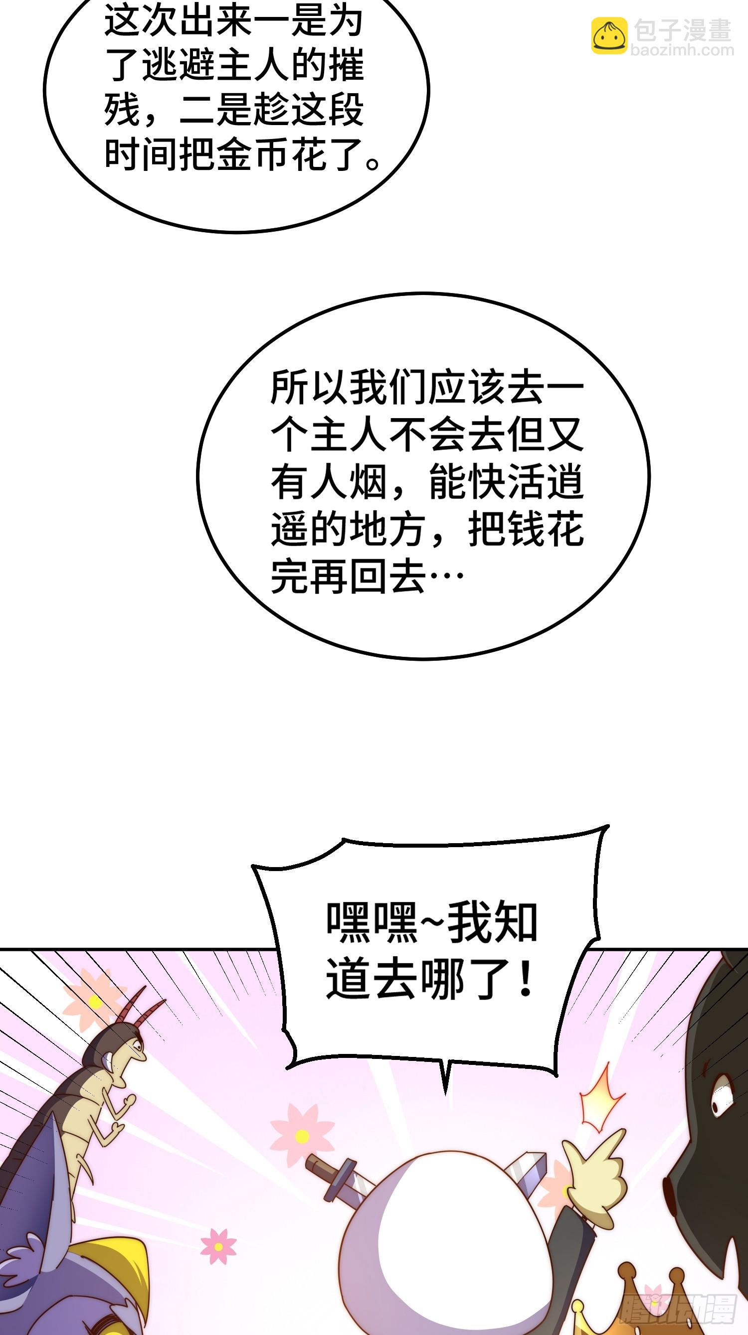 第197话 去往仙界(1/2)-第202话