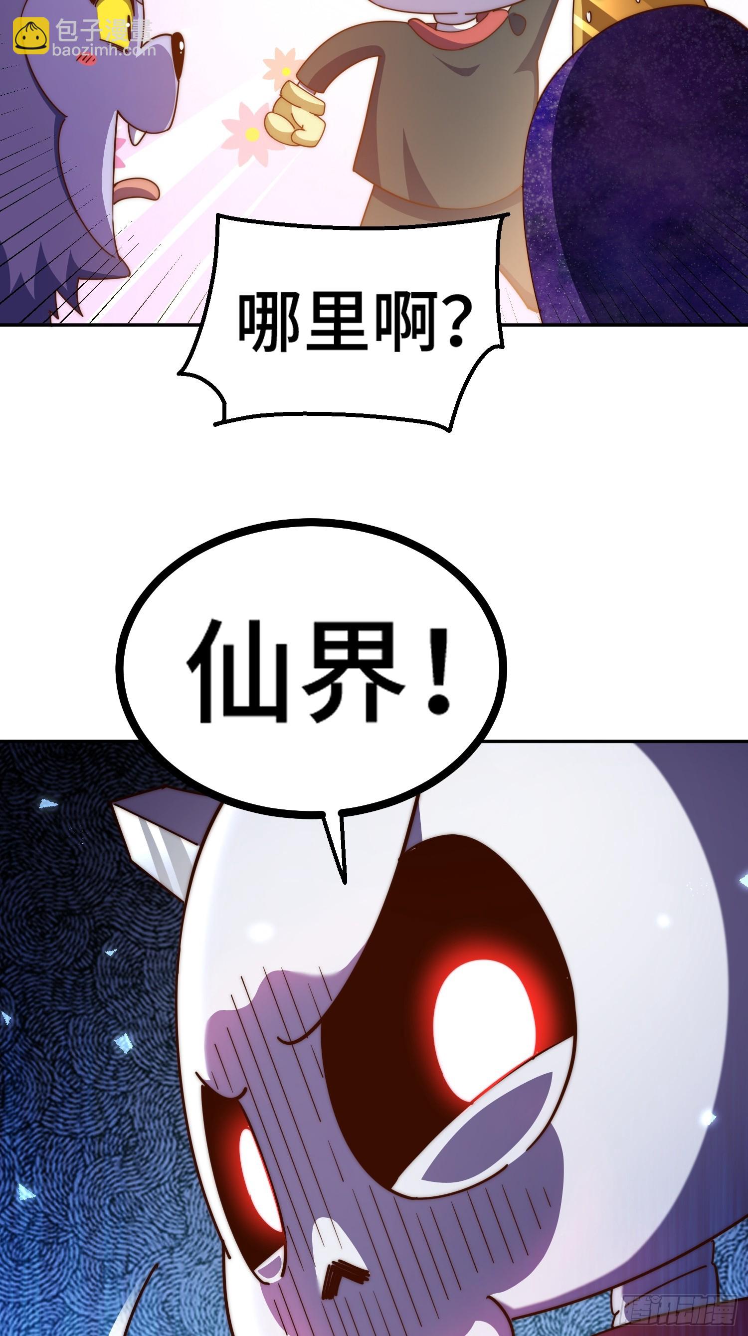第197话 去往仙界(1/2)-第202话