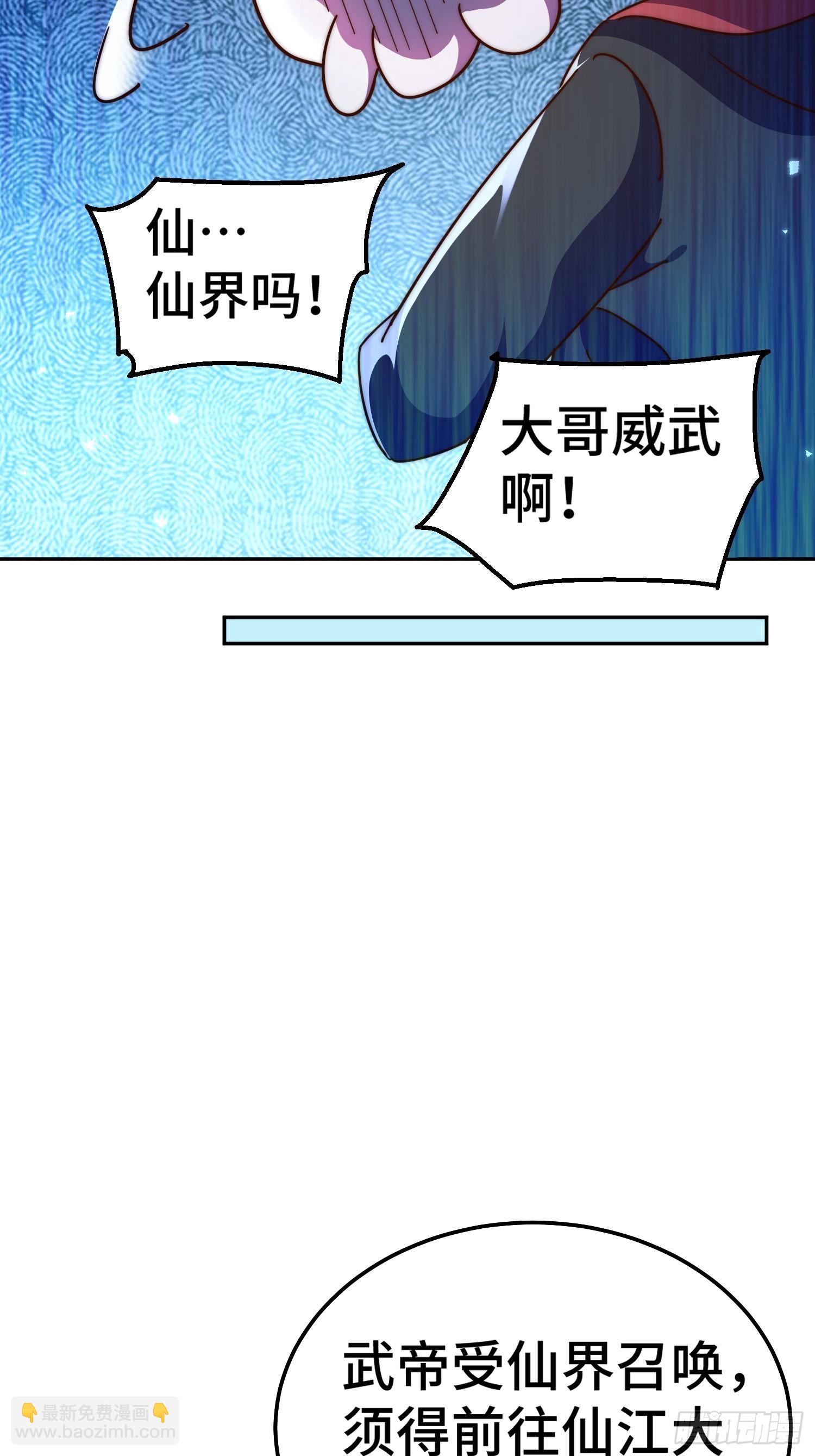 第197话 去往仙界(1/2)-第202话