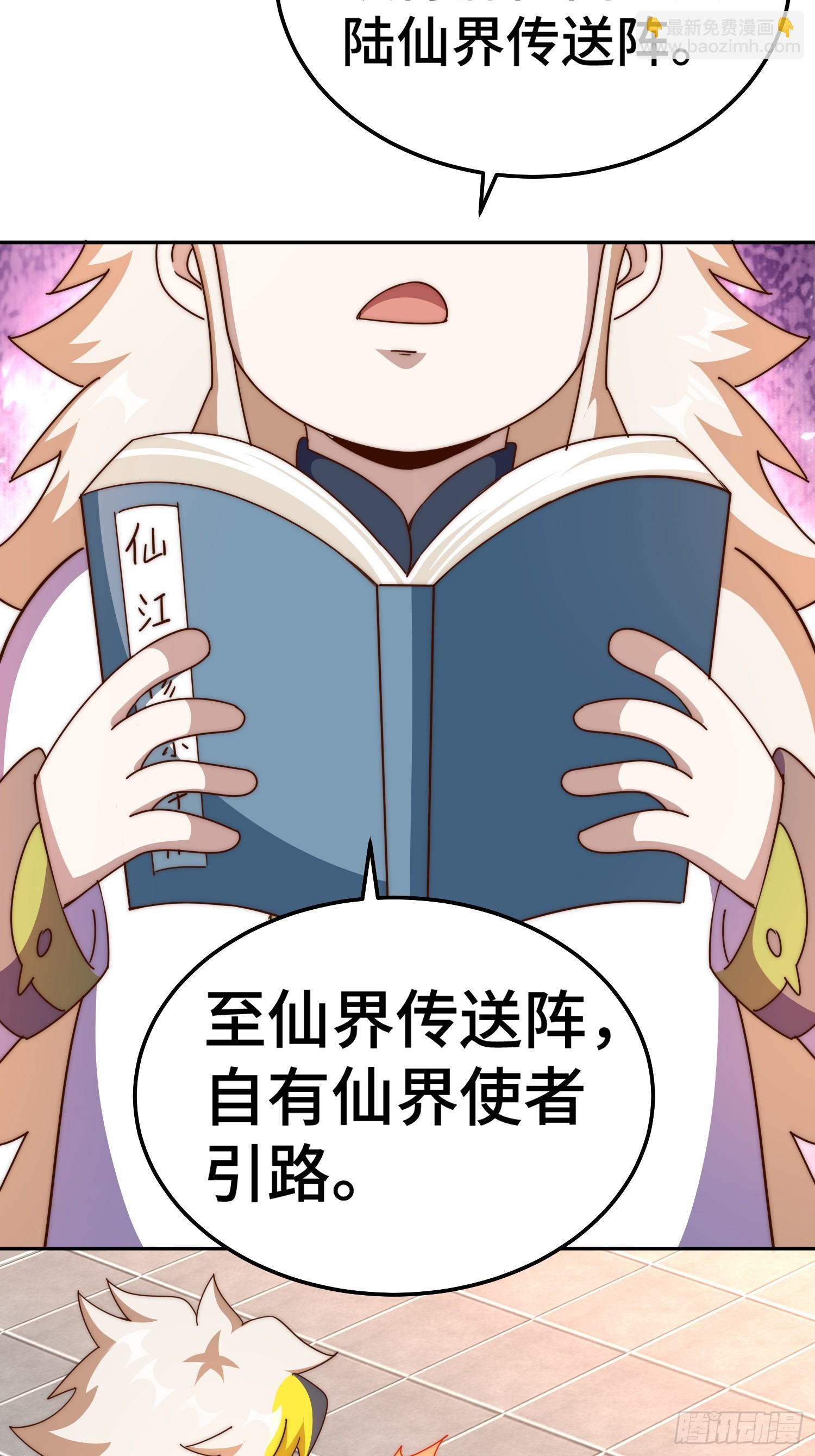 第197话 去往仙界(1/2)-第202话