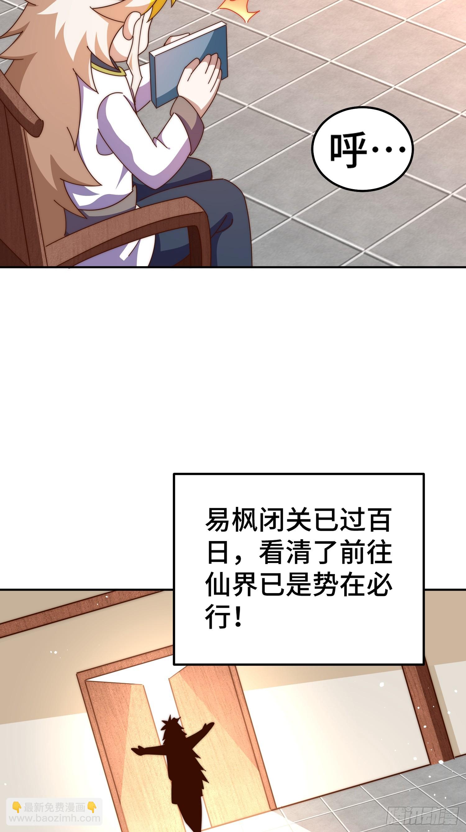 第197话 去往仙界(1/2)-第202话