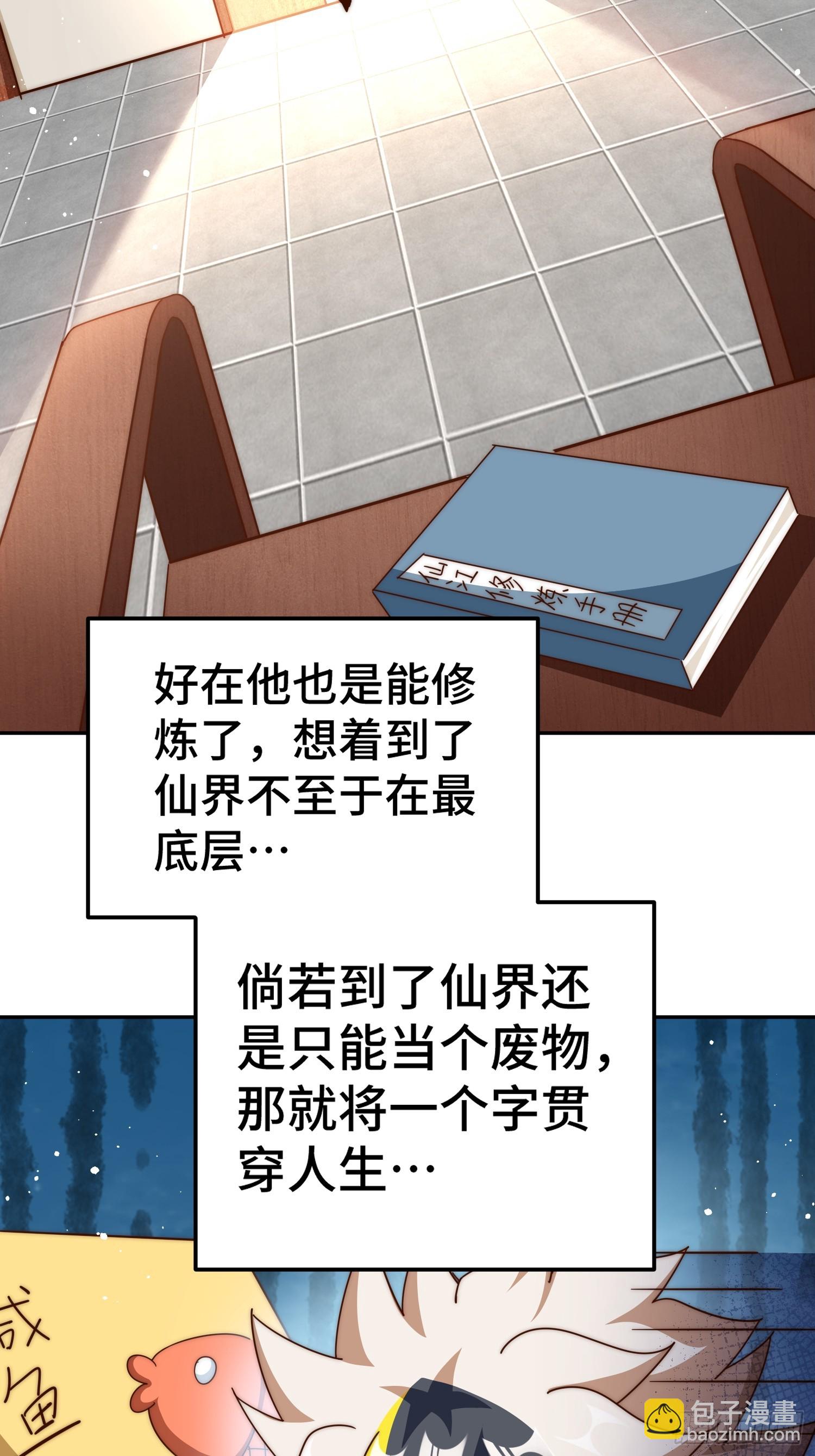 第197话 去往仙界(1/2)-第202话