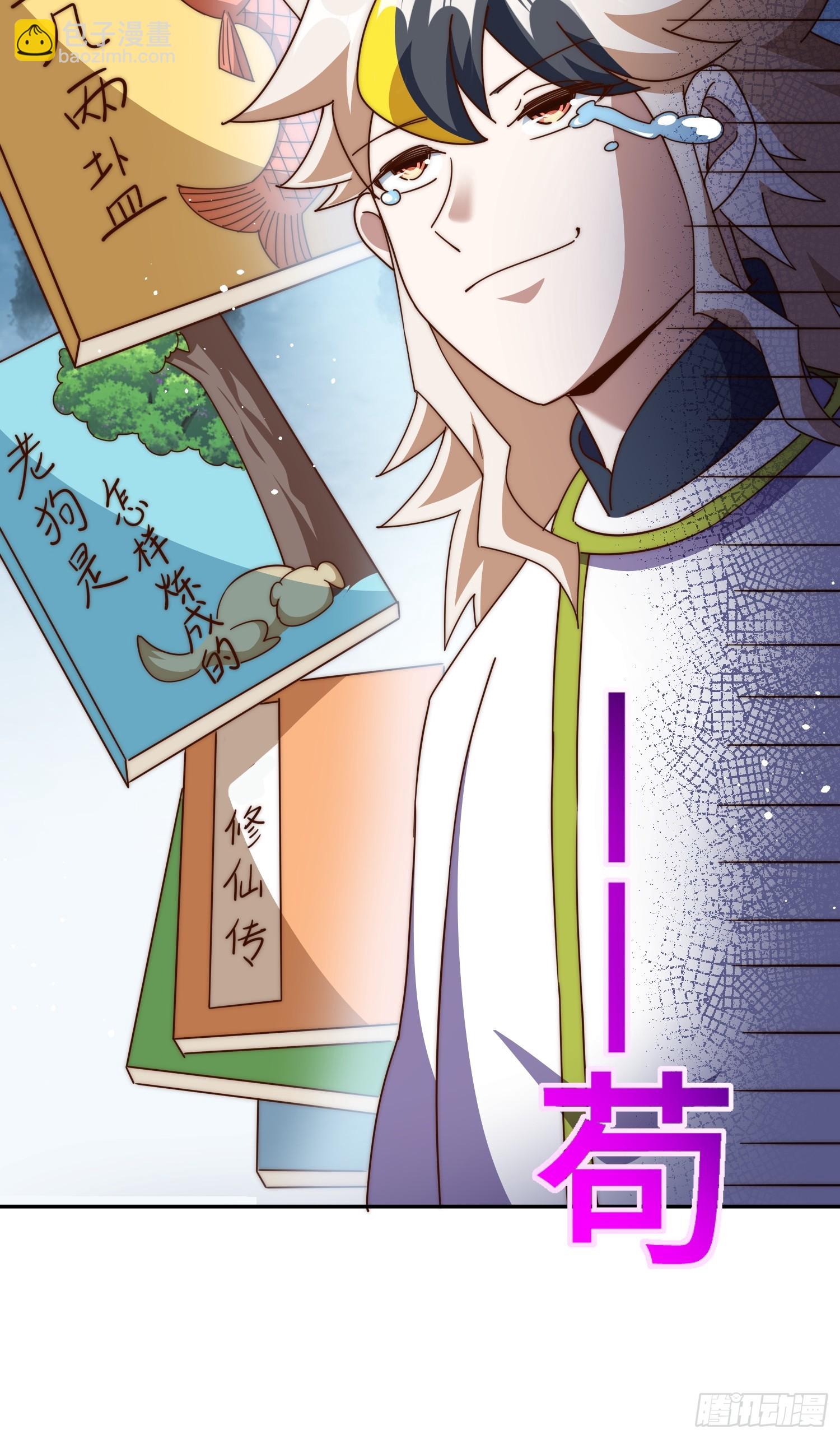 第197话 去往仙界(1/2)-第202话