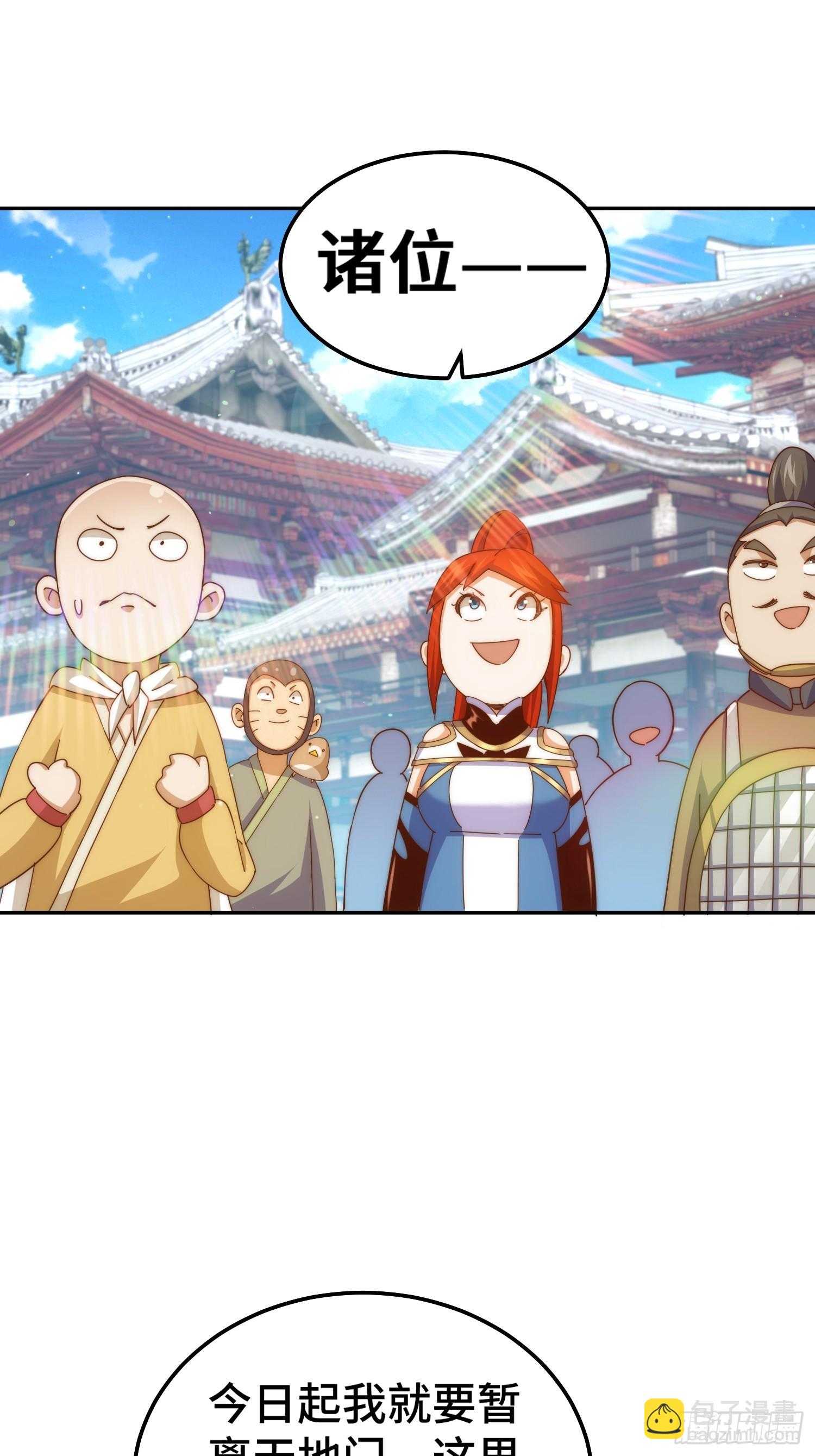 第197话 去往仙界(1/2)-第202话