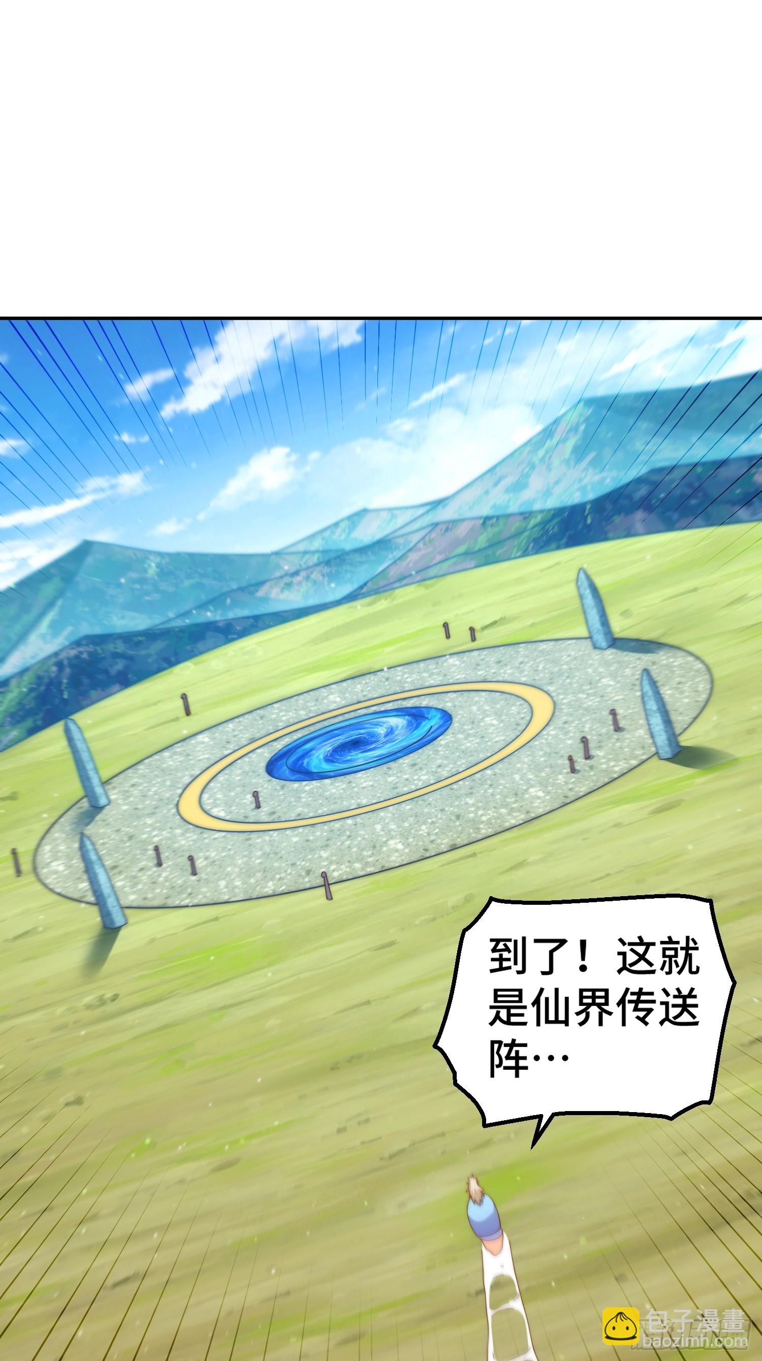 第197话 去往仙界(1/2)-第202话