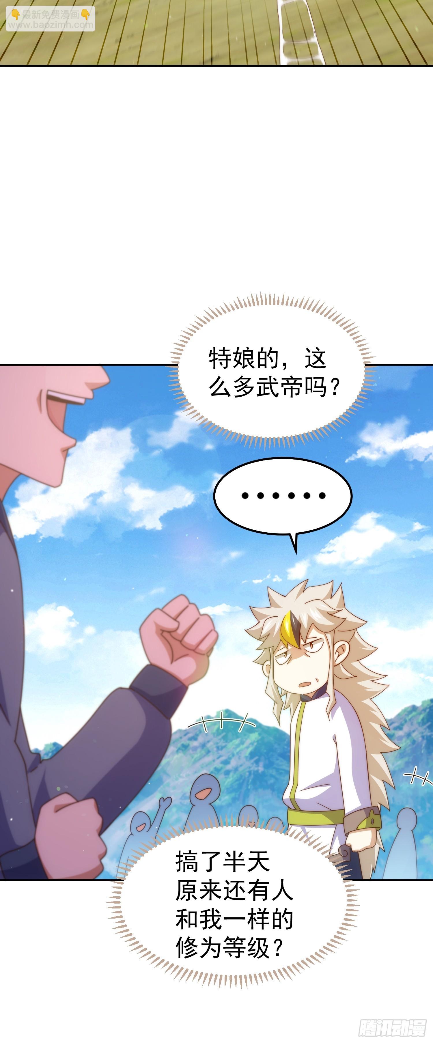 第197话 去往仙界(1/2)-第202话