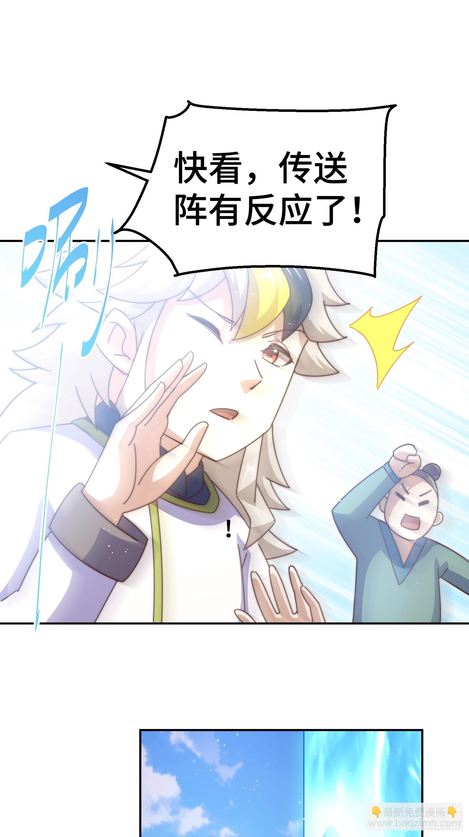 第197话 去往仙界(1/2)-第202话