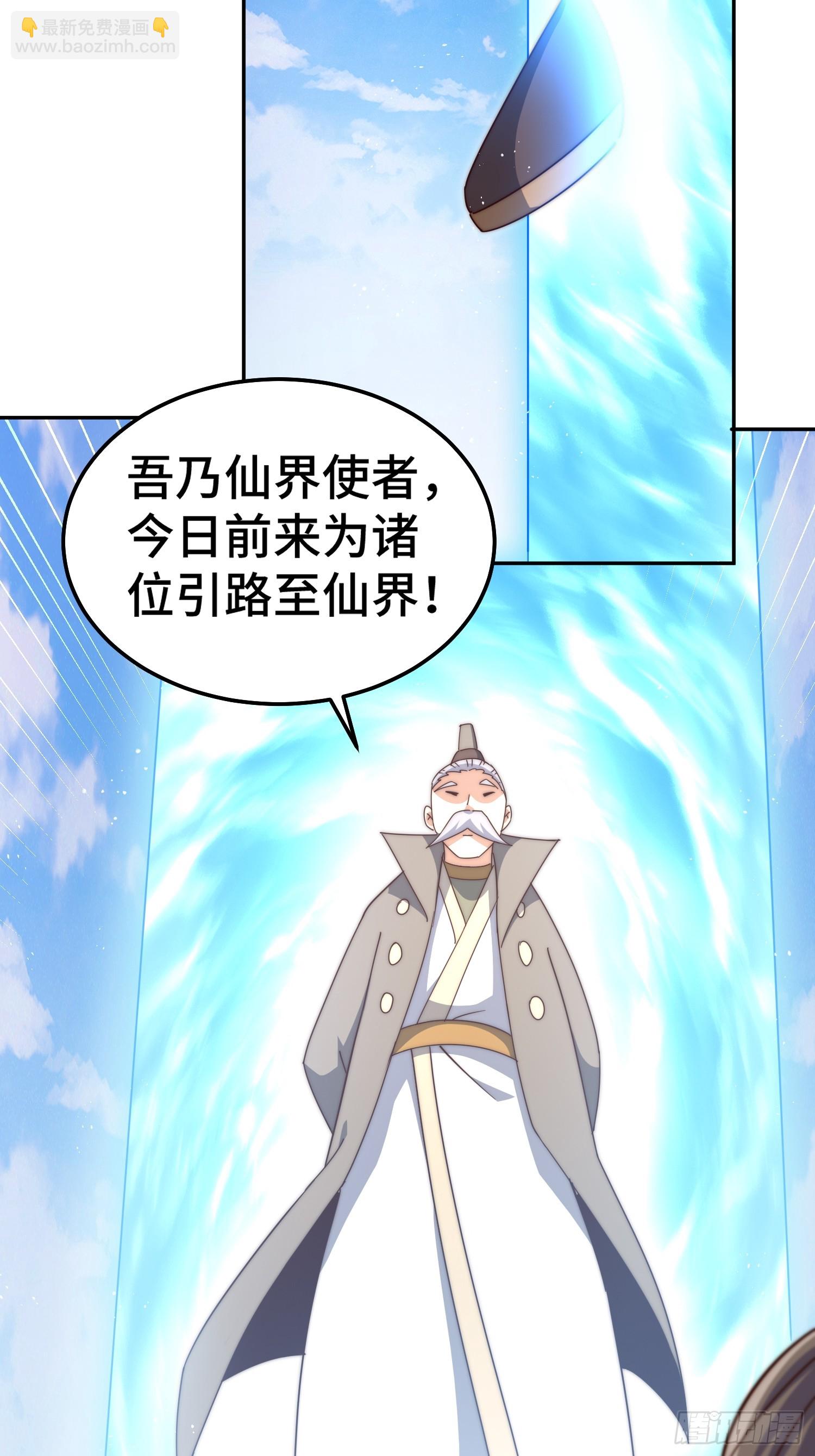 第197话 去往仙界(1/2)-第202话