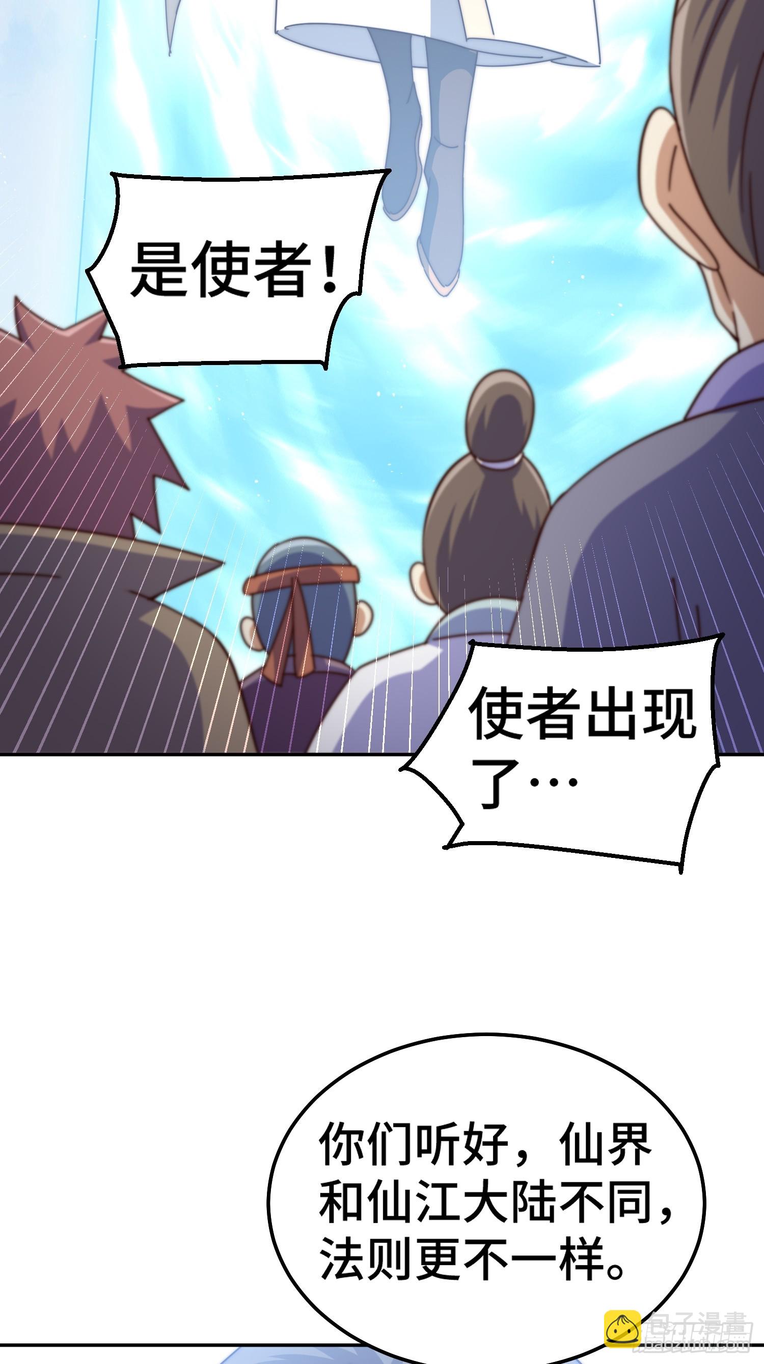 第197话 去往仙界(1/2)-第202话